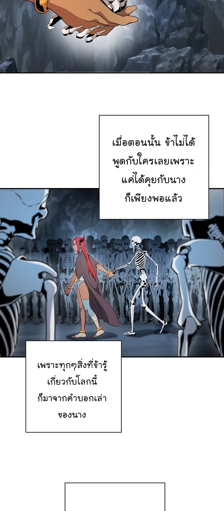 Skeleton Soldier 97 28