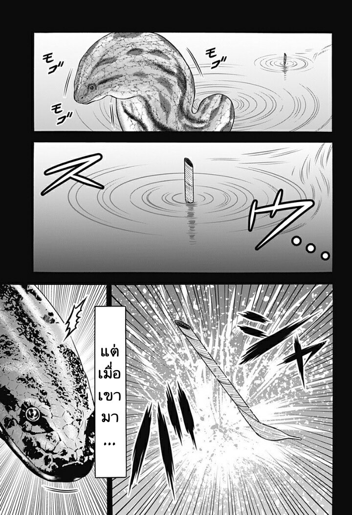 Dorei Yuugi 36 (17)