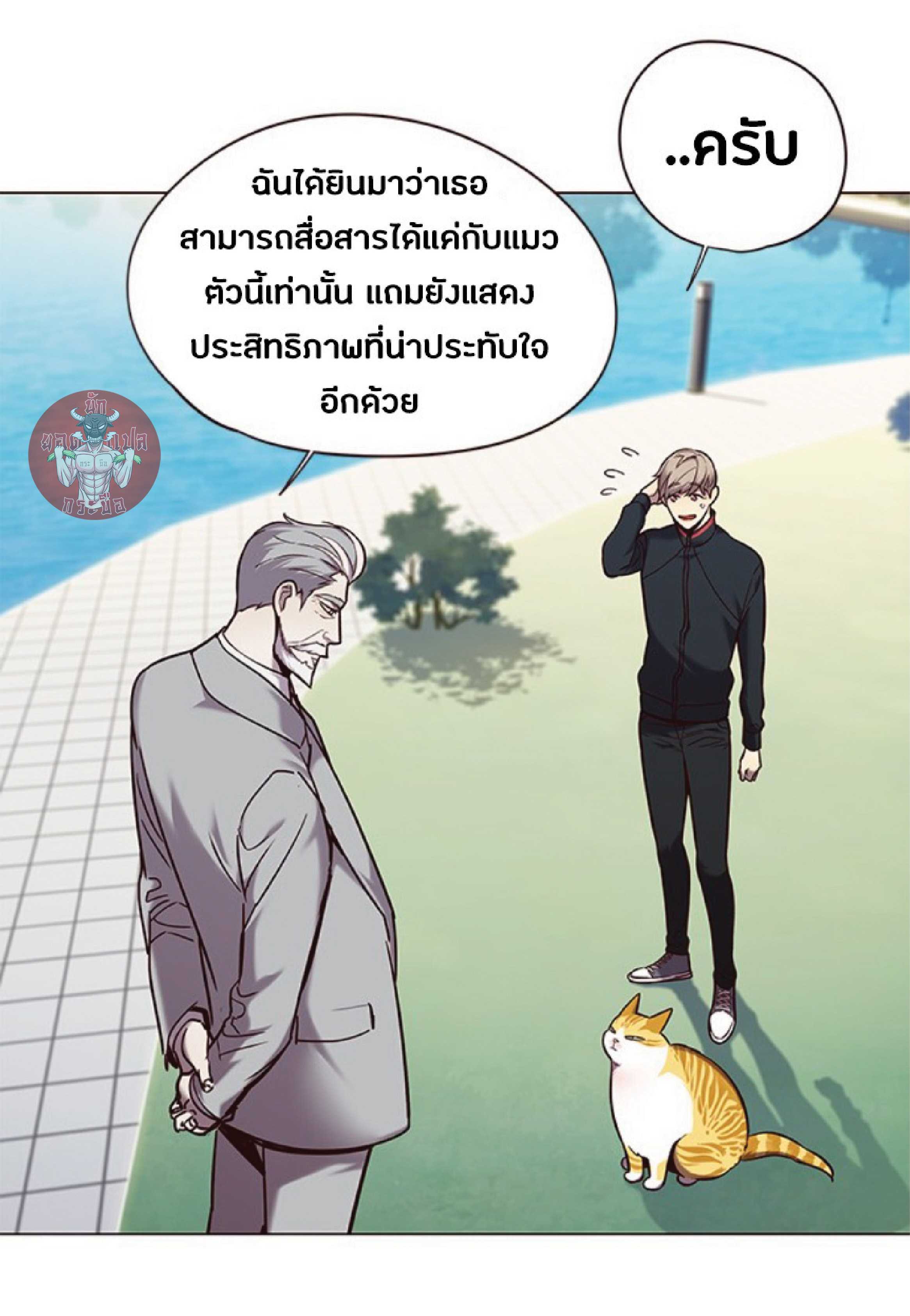 ตอนที่ 92 36