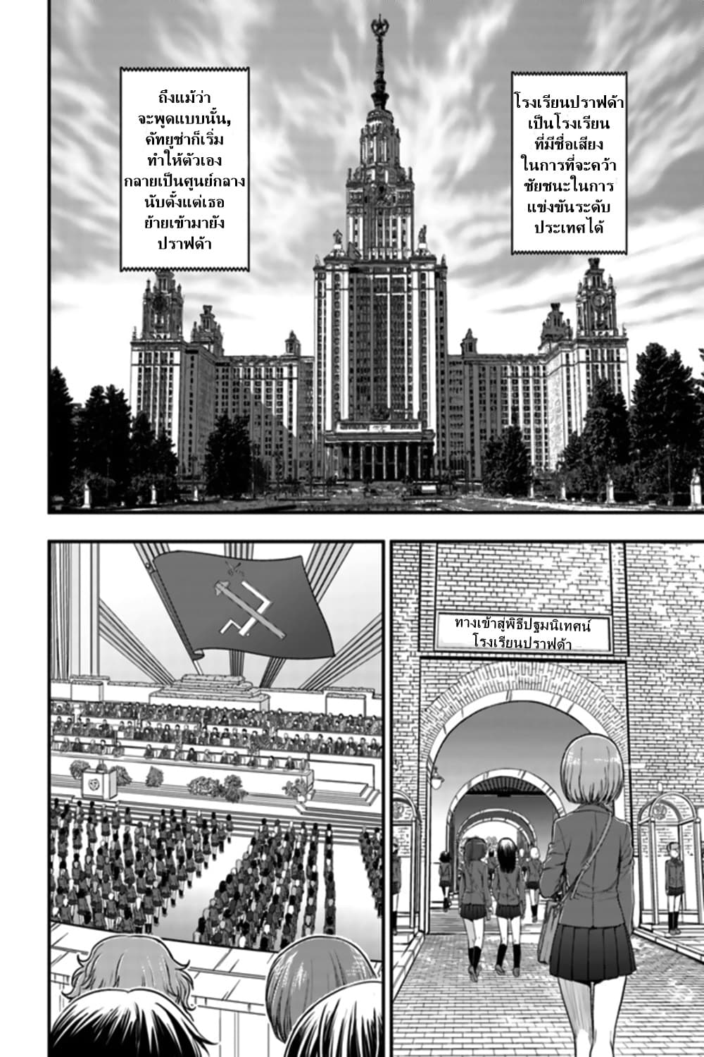 Girls und Panzer – Saga of Pravda 1 (5)