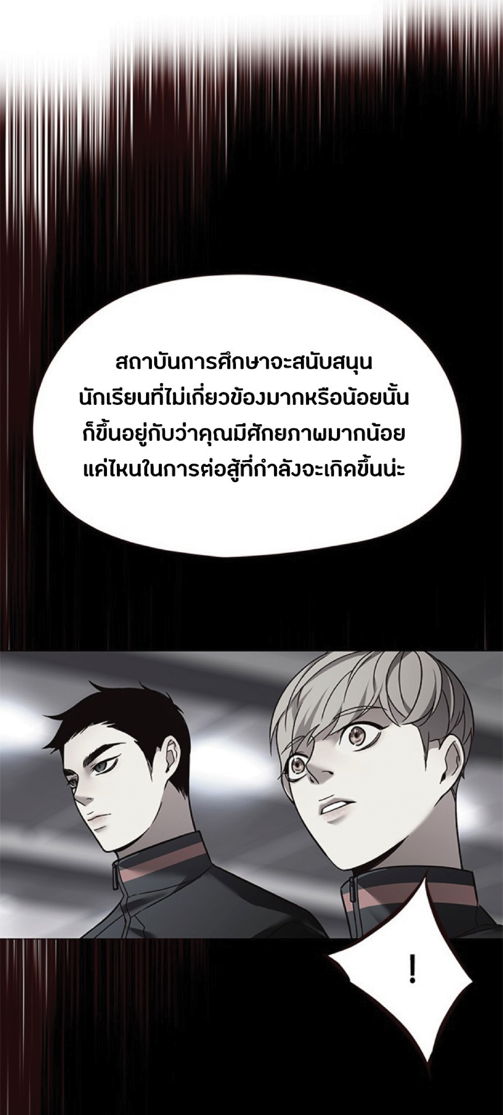 ตอนที่ 86 71