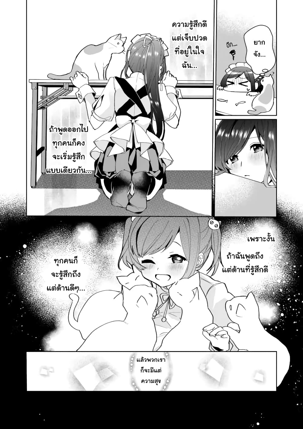 Nekomusume Shoukougun 81 (7)