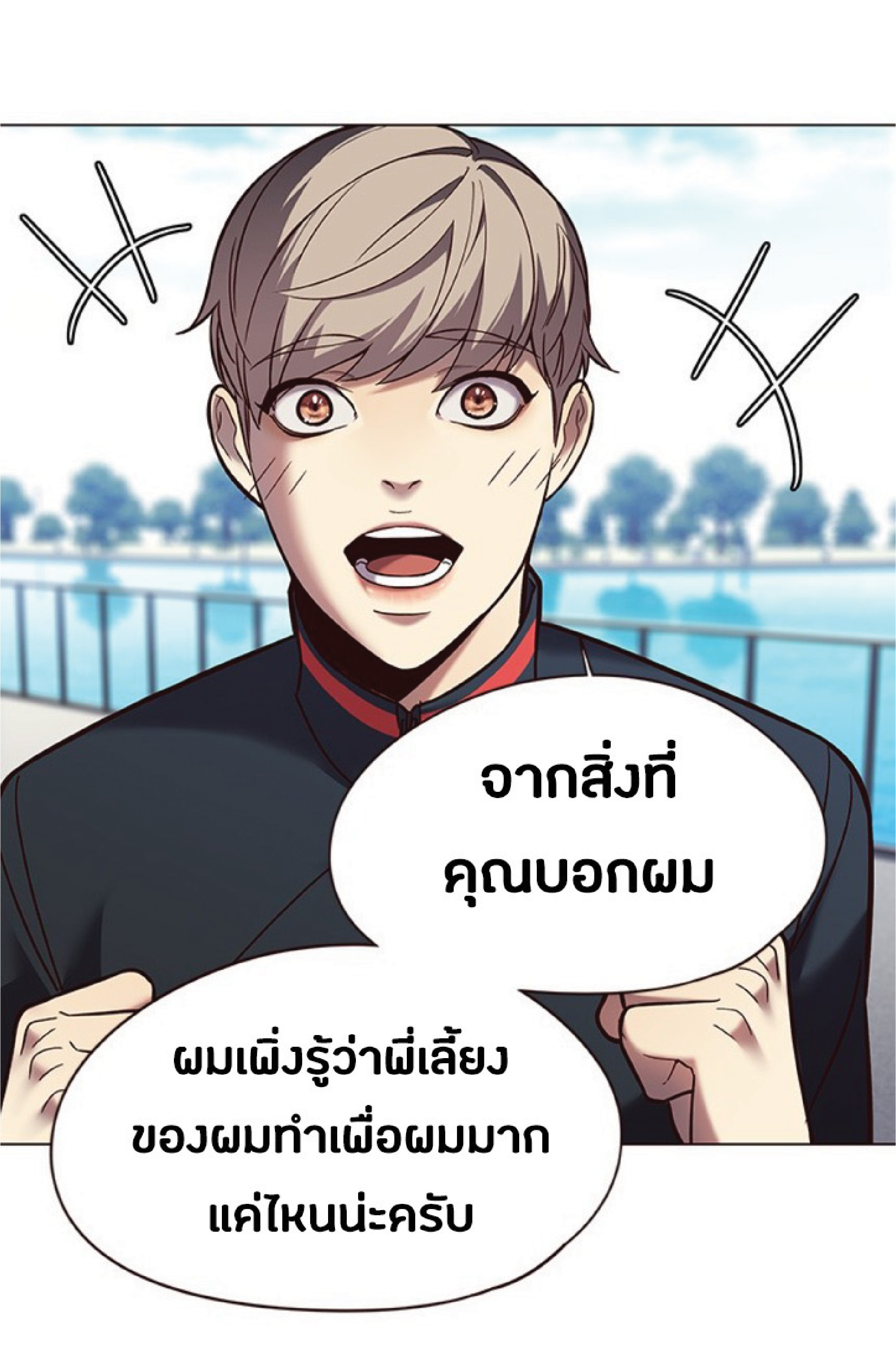 ตอนที่ 93 43