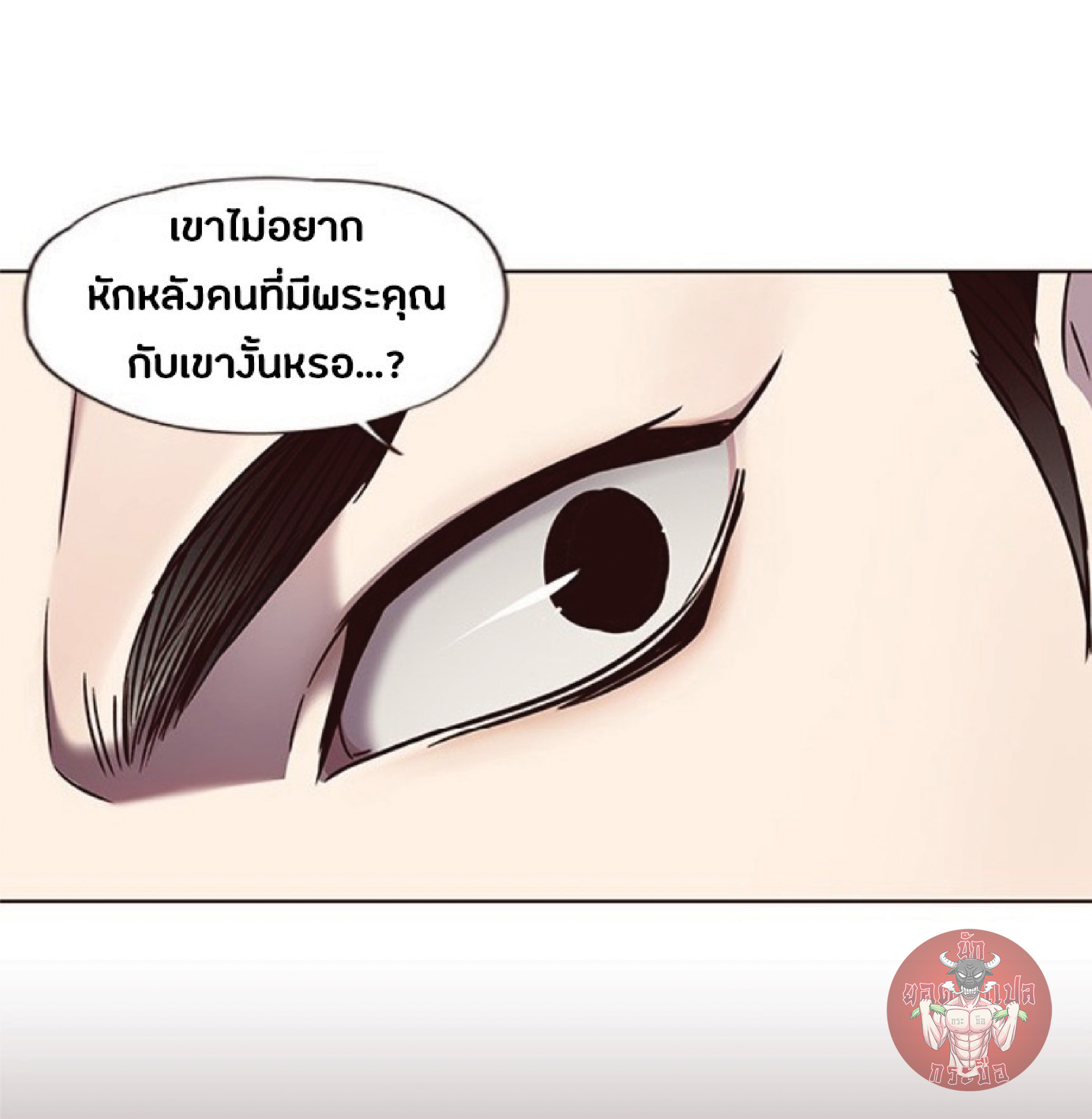 ตอนที่ 73 76