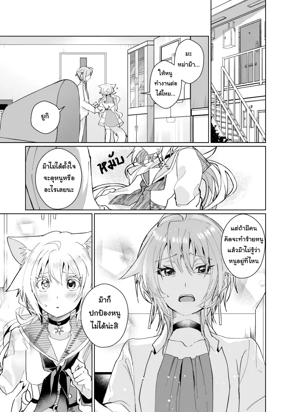 Nekomusume Shoukougun 82 (7)