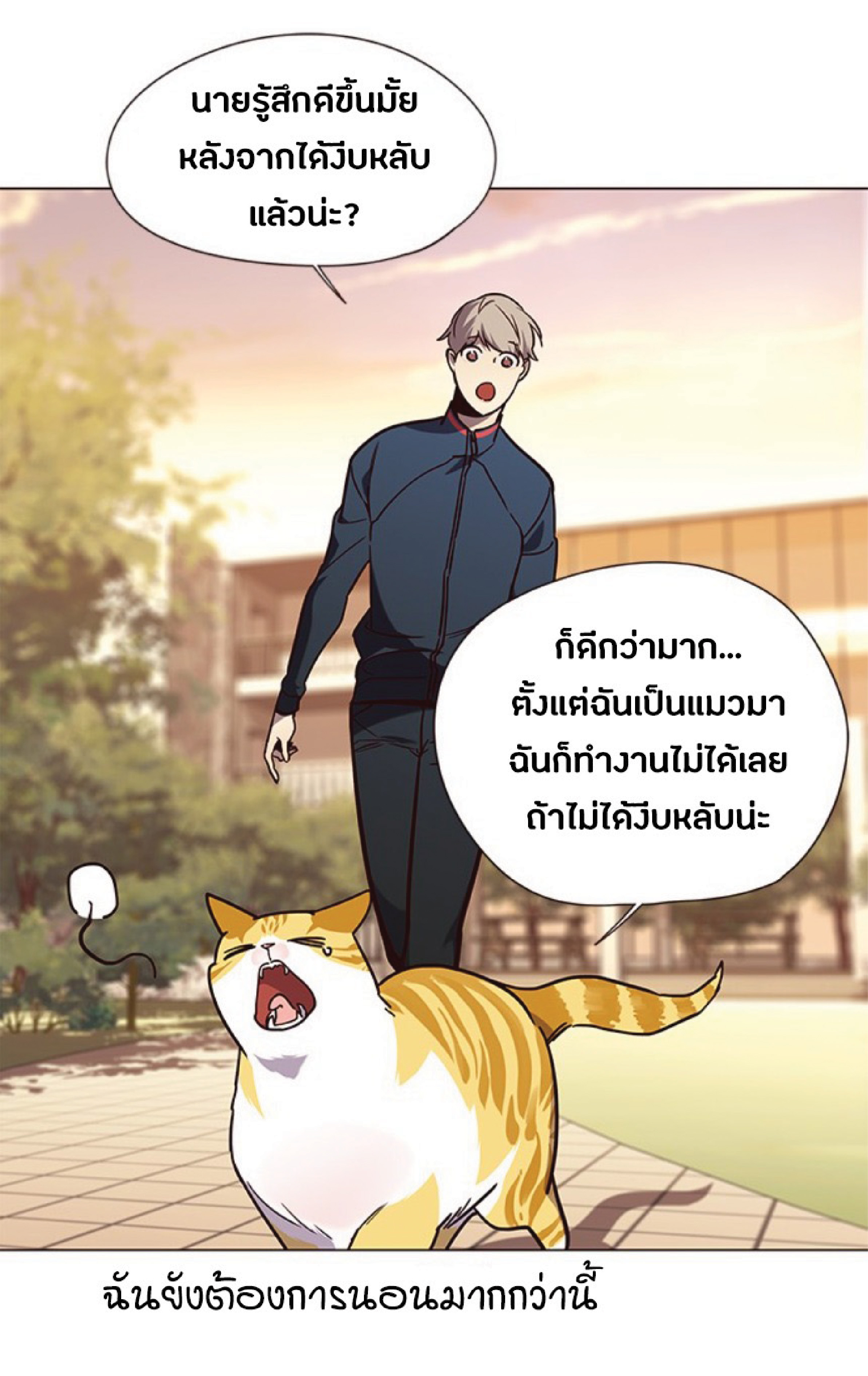 ตอนที่ 90 47