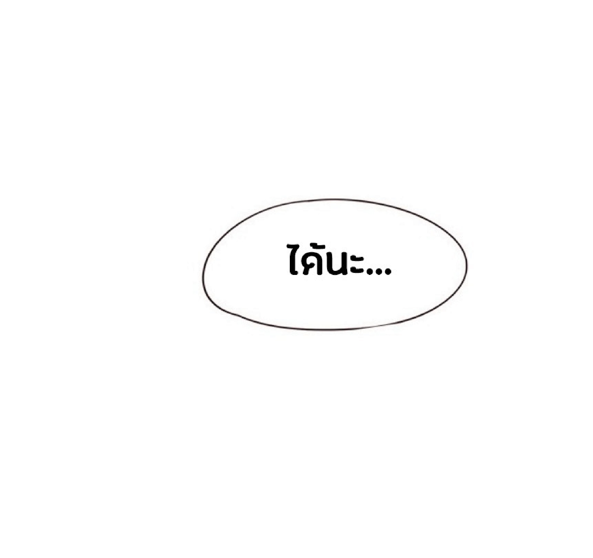 ตอนที่ 86 10