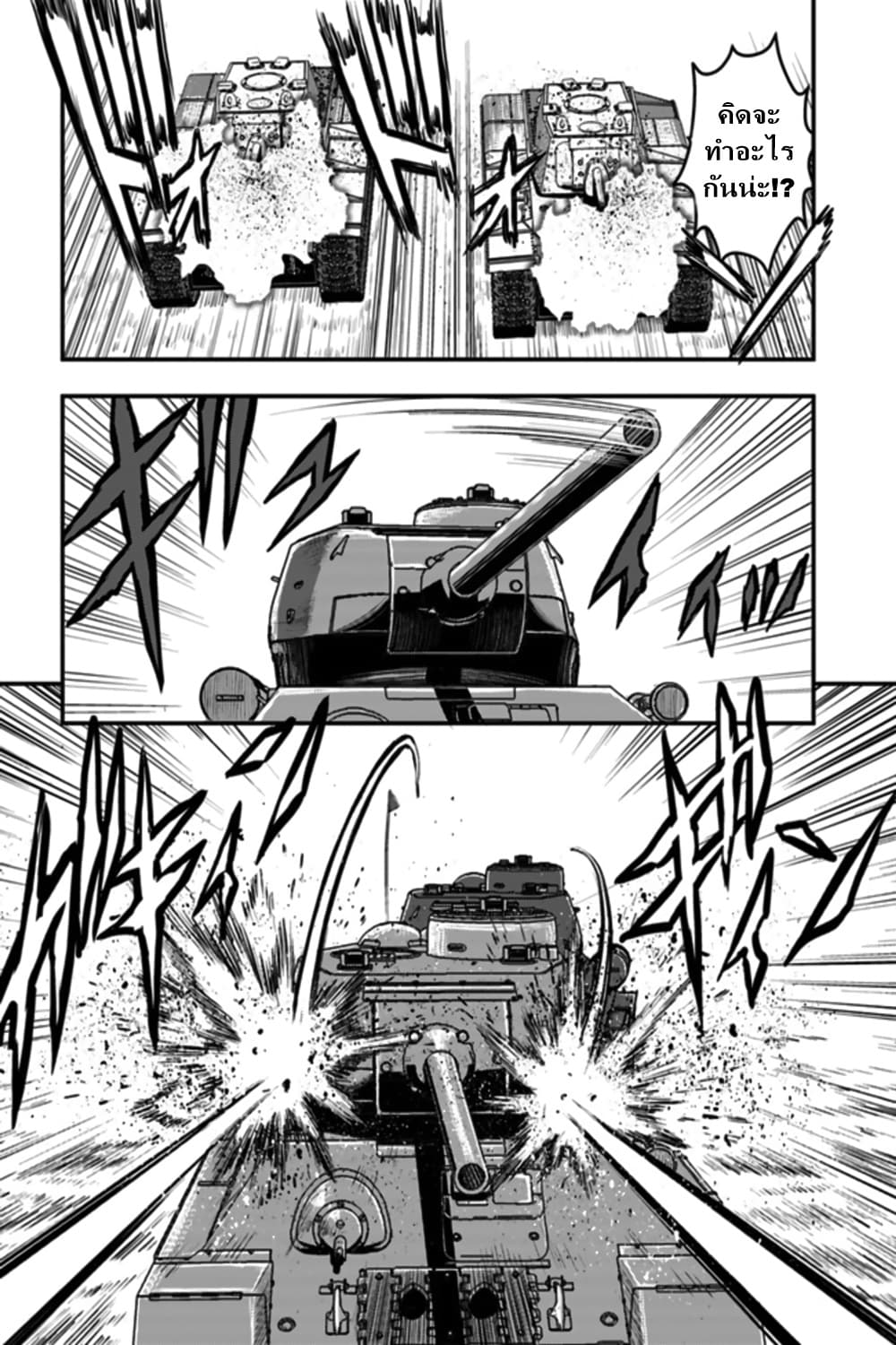 Girls und Panzer – Saga of Pravda 1 (43)