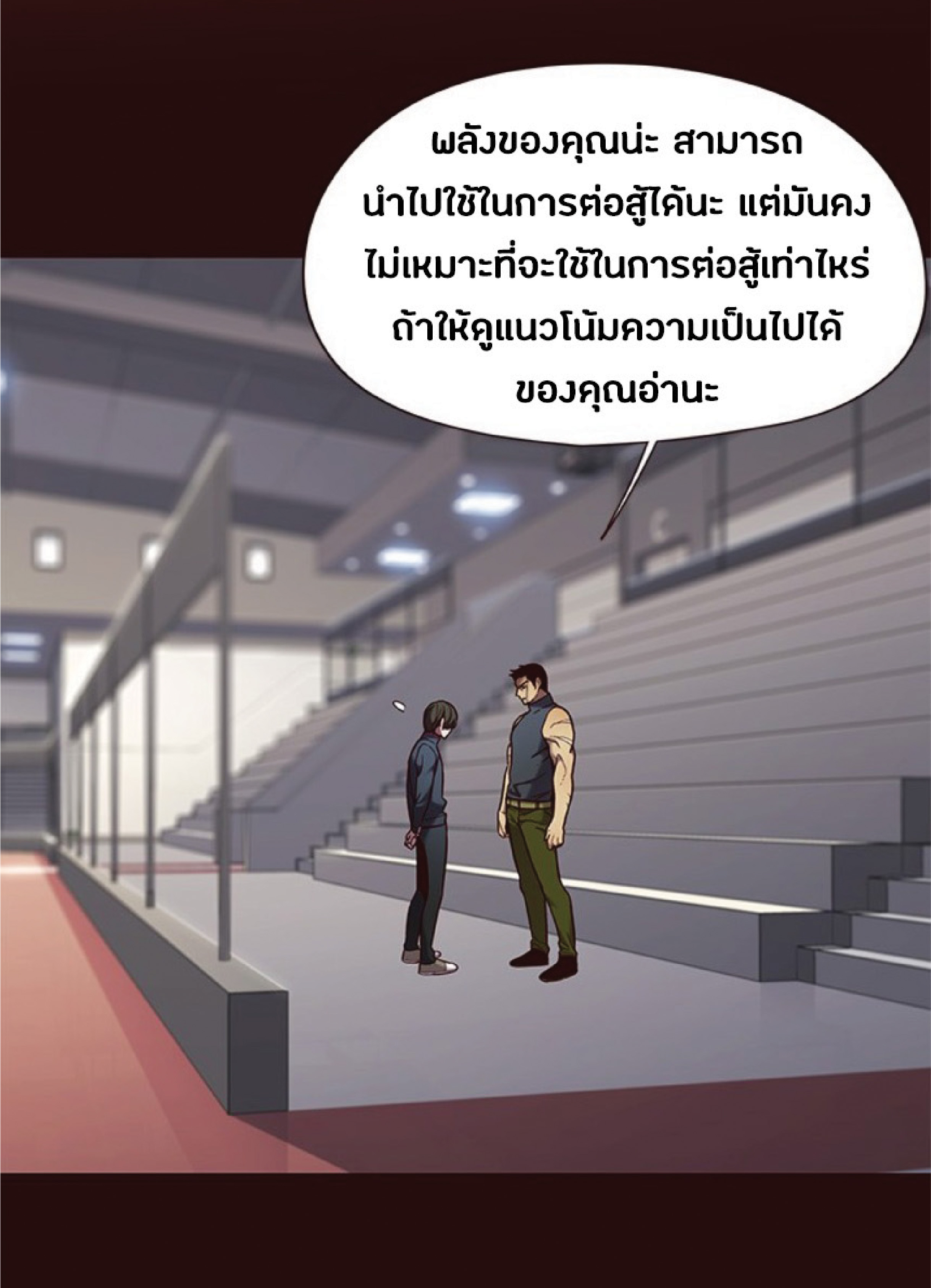 ตอนที่ 84 06