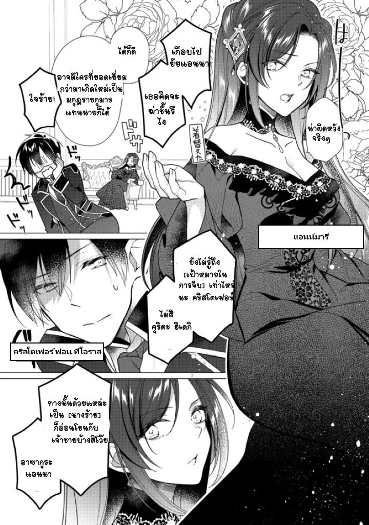 Heroine Seijo Iie 6.1 06