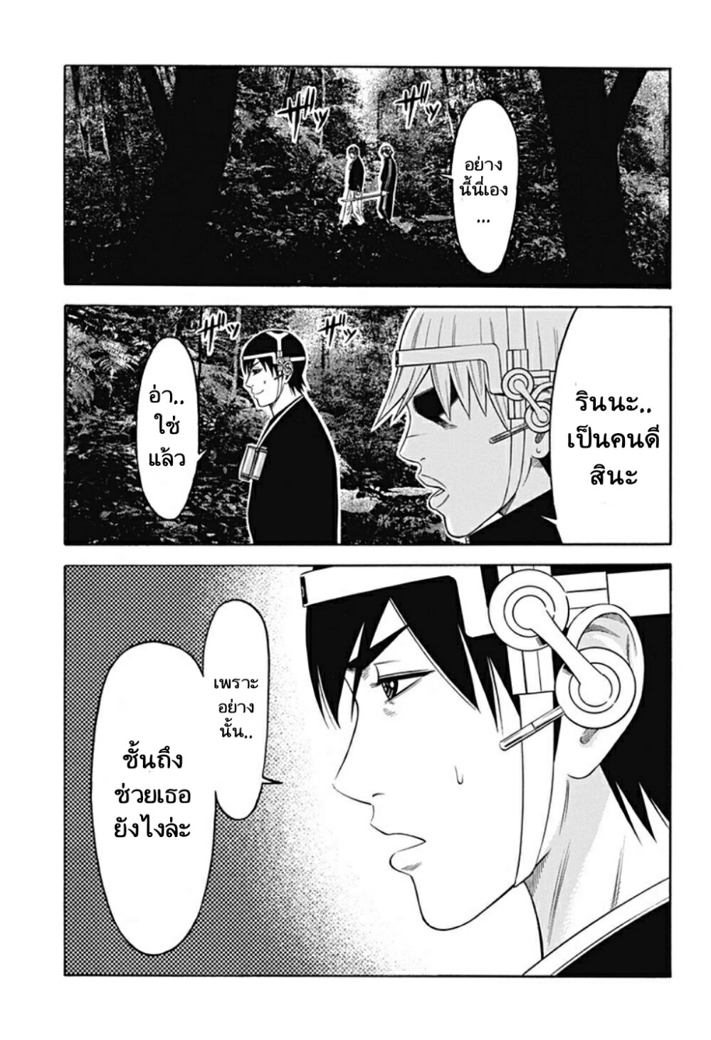 Dorei Yuugi 22 (17)