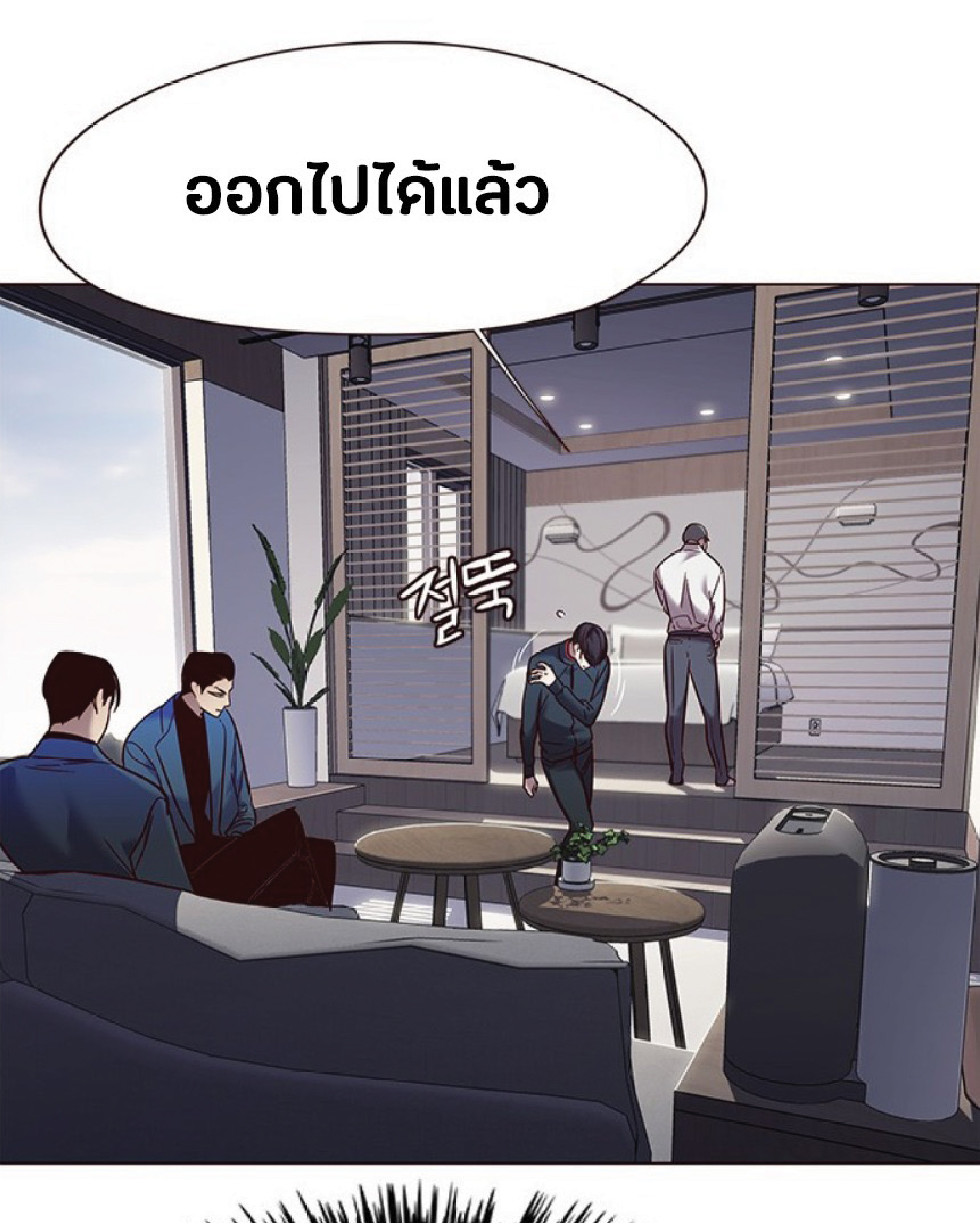 ตอนที่ 93 55