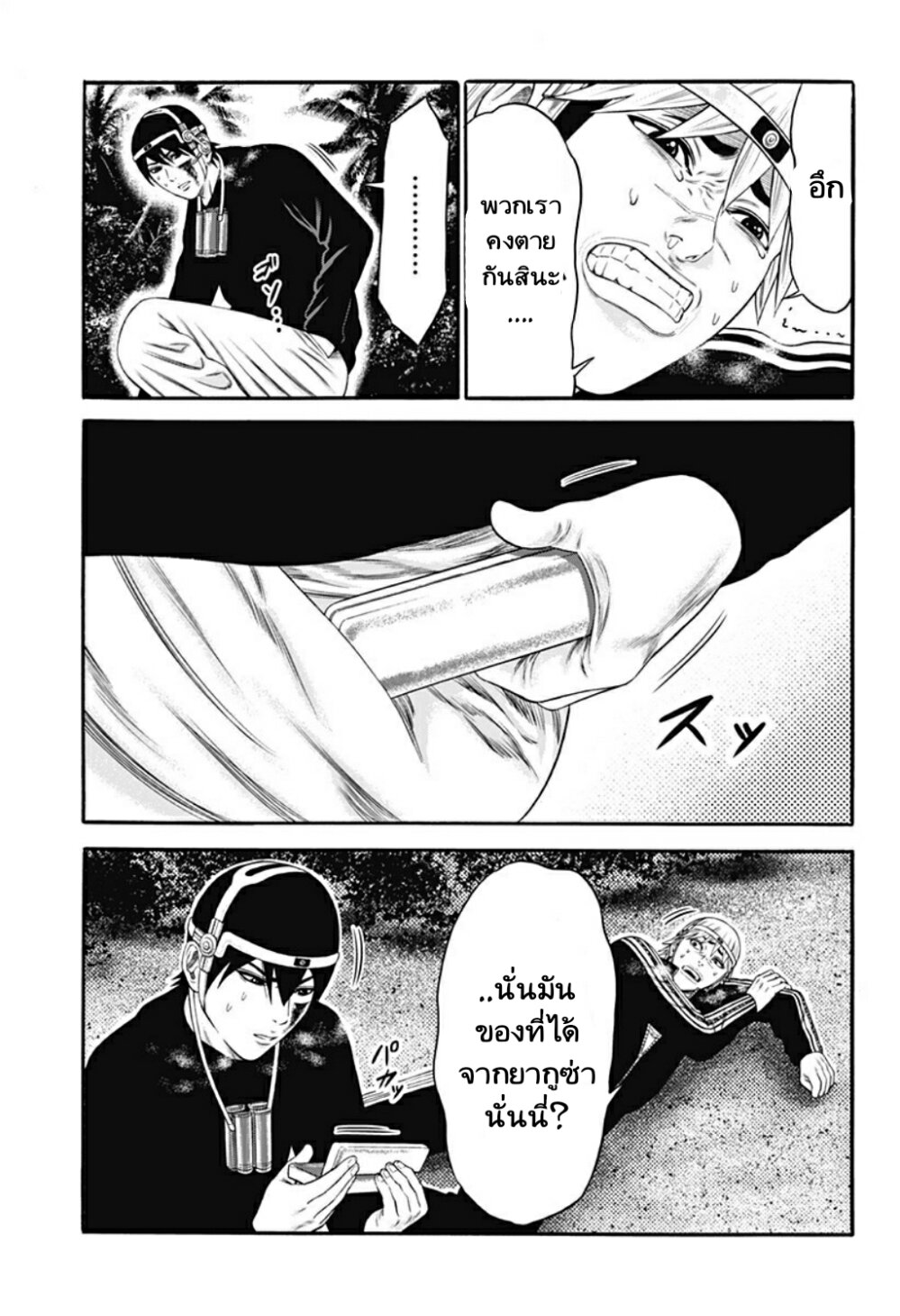 Dorei Yuugi 24 (11)