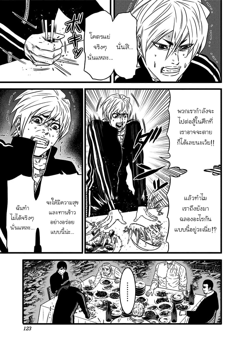 Dorei Yuugi 44 (19)