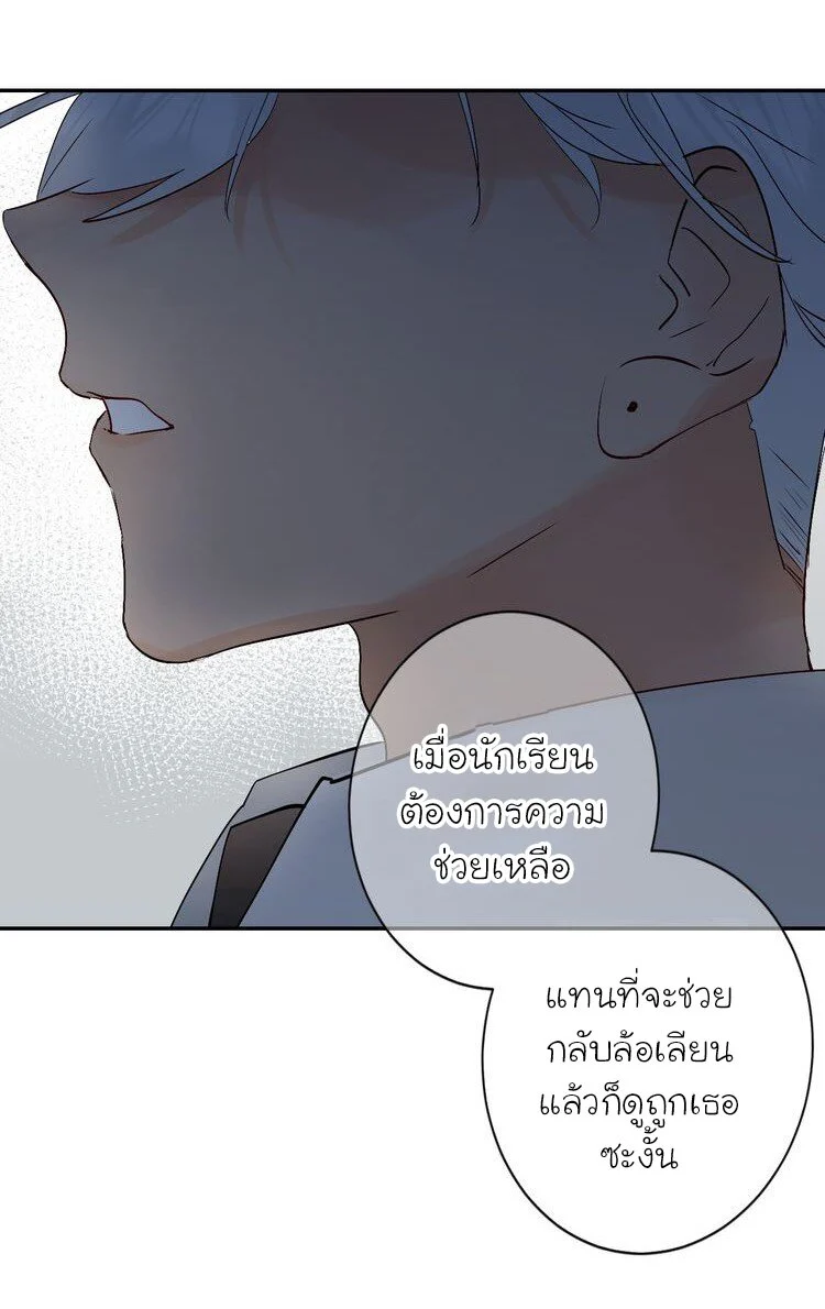 Dawn the Teen Witch ตอนที่ 5 (75)