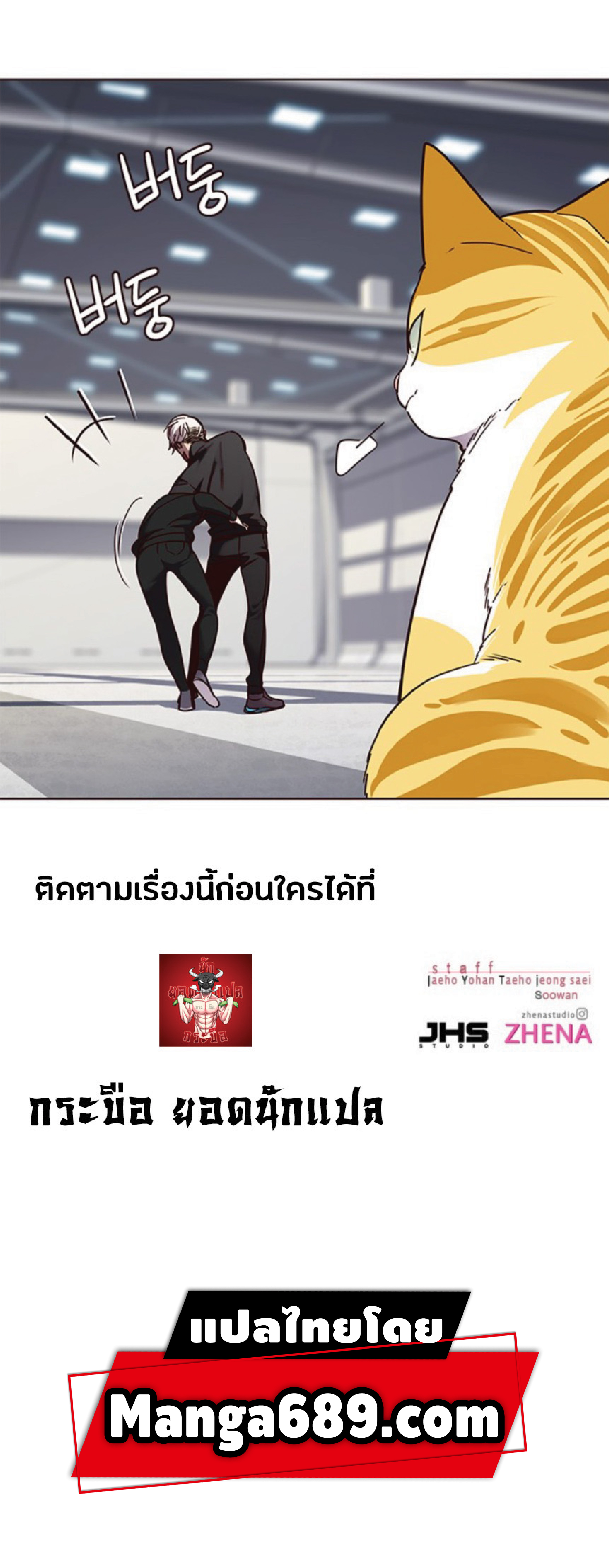 ตอนที่ 63 81