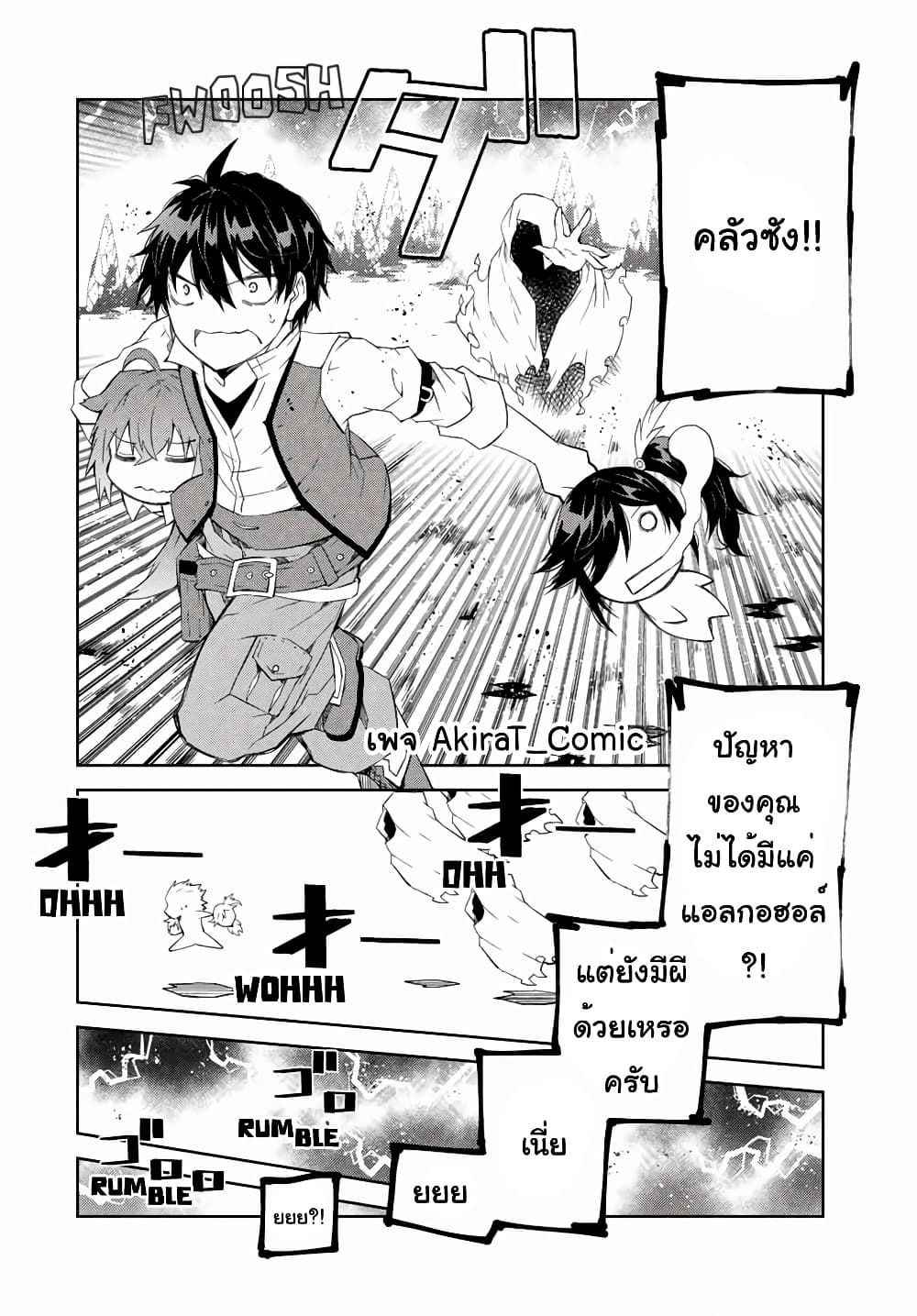 The Weakest Occupation “Blacksmith,” but It’s Actually the Strongest ช่างตีเหล็กอาชีพที่อ่อนแอที่สุด