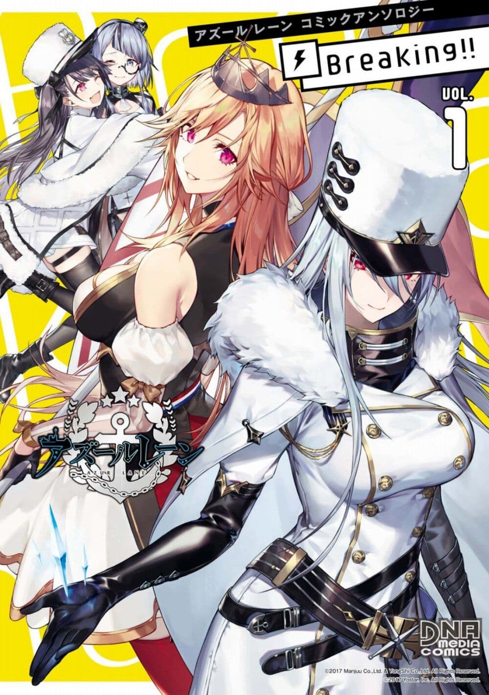 Azur Lane Comic Anthology Breaking!! 1 01