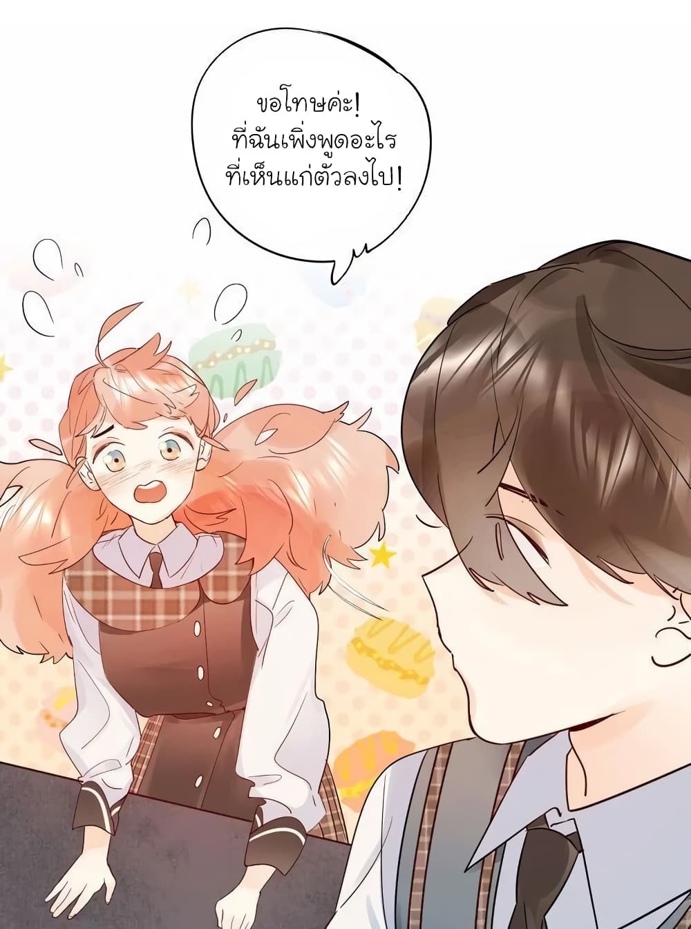 Dawn the Teen Witch ตอนที่ 7 (14)