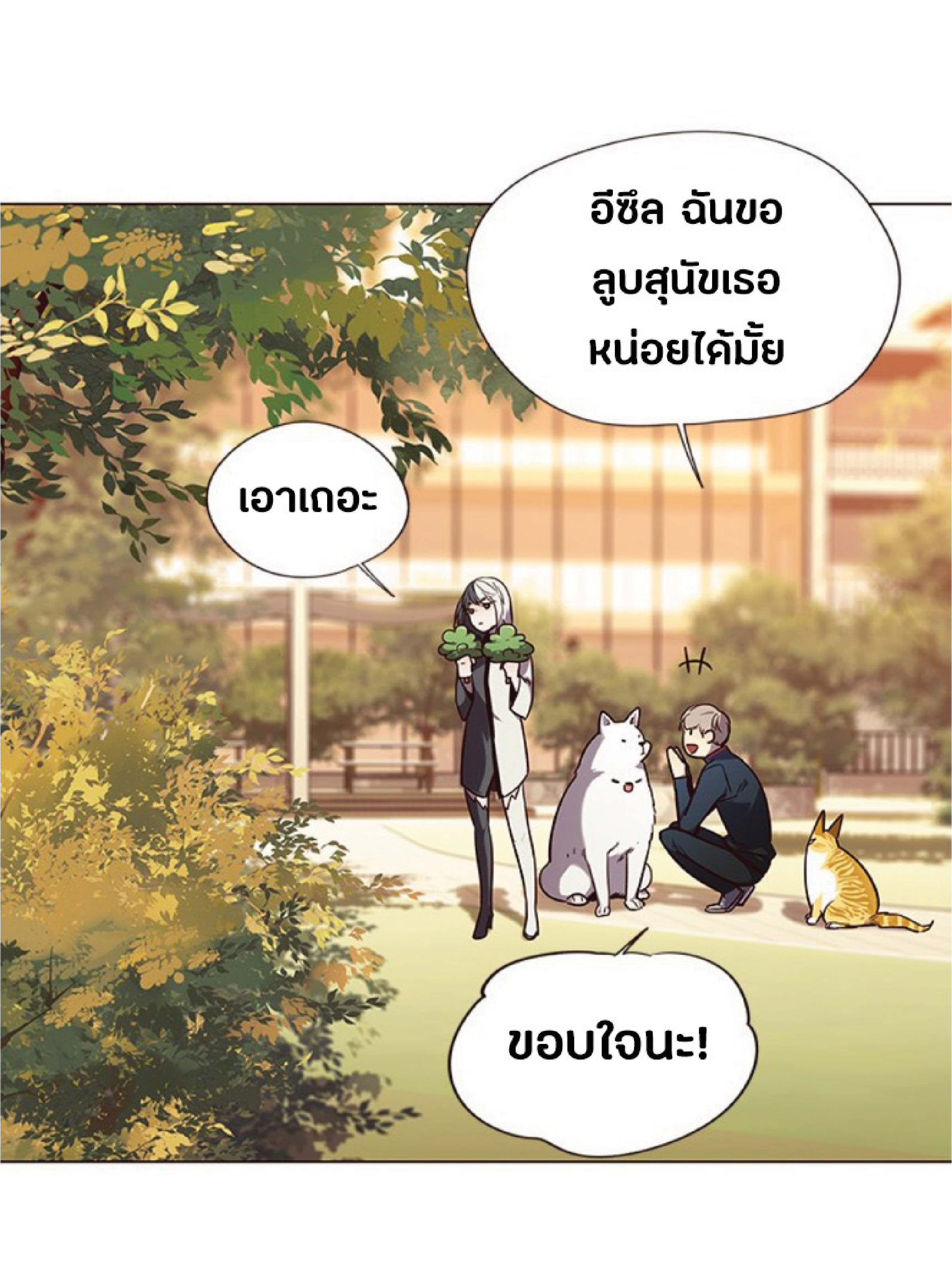 ตอนที่ 90 57