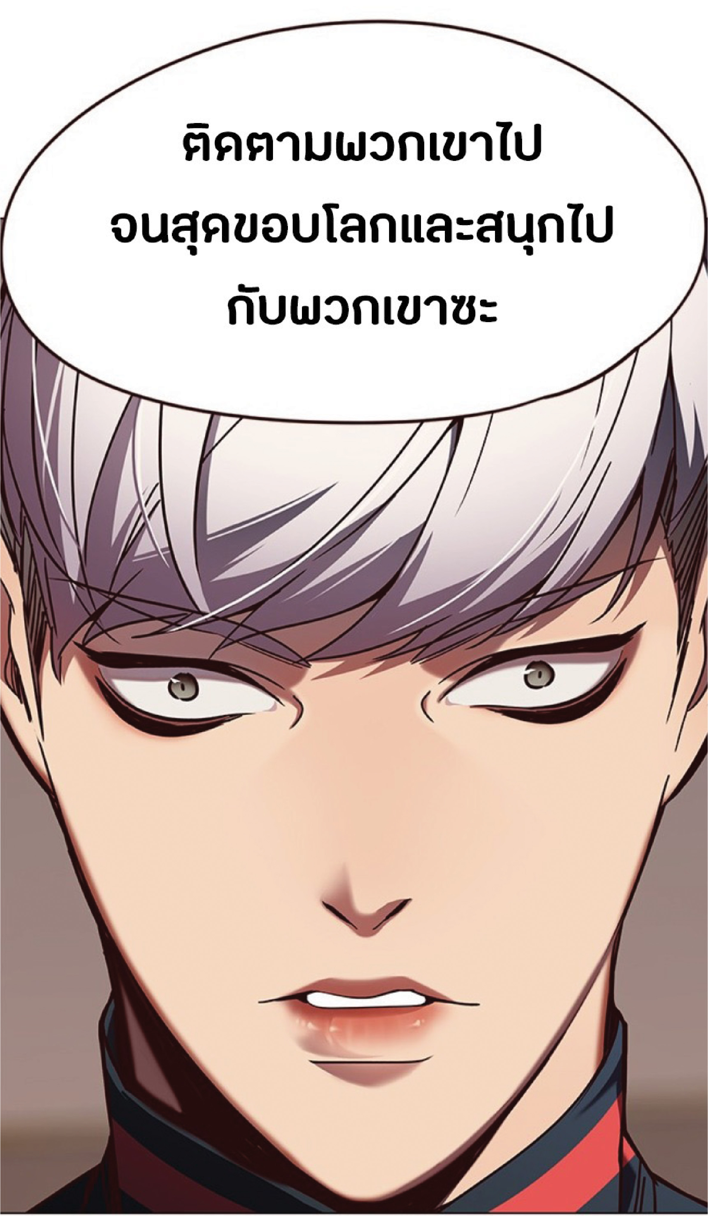 ตอนที่ 91 21