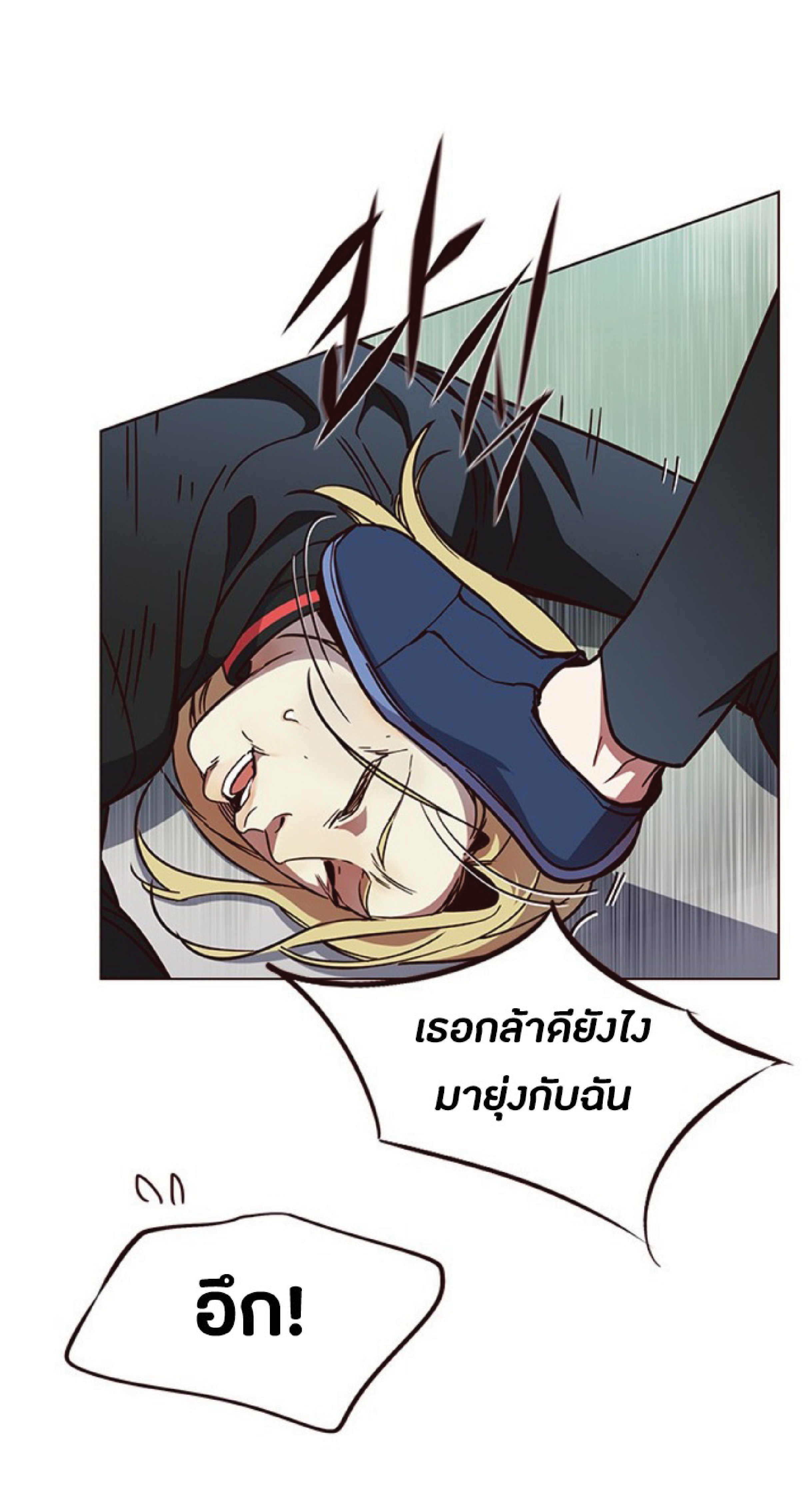 ตอนที่ 84 88