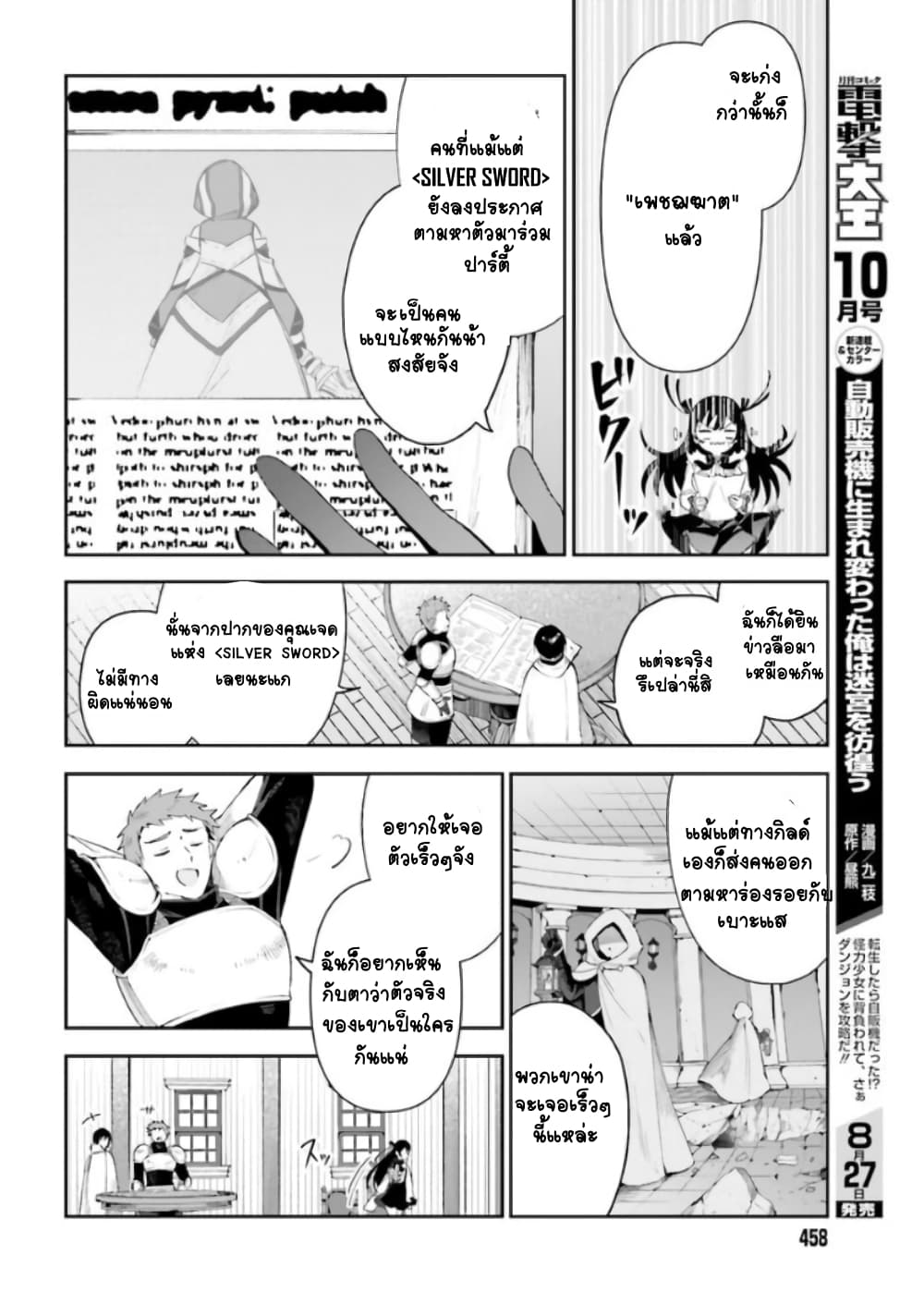 Guild no Uketsukejou desu ga 3.1 07