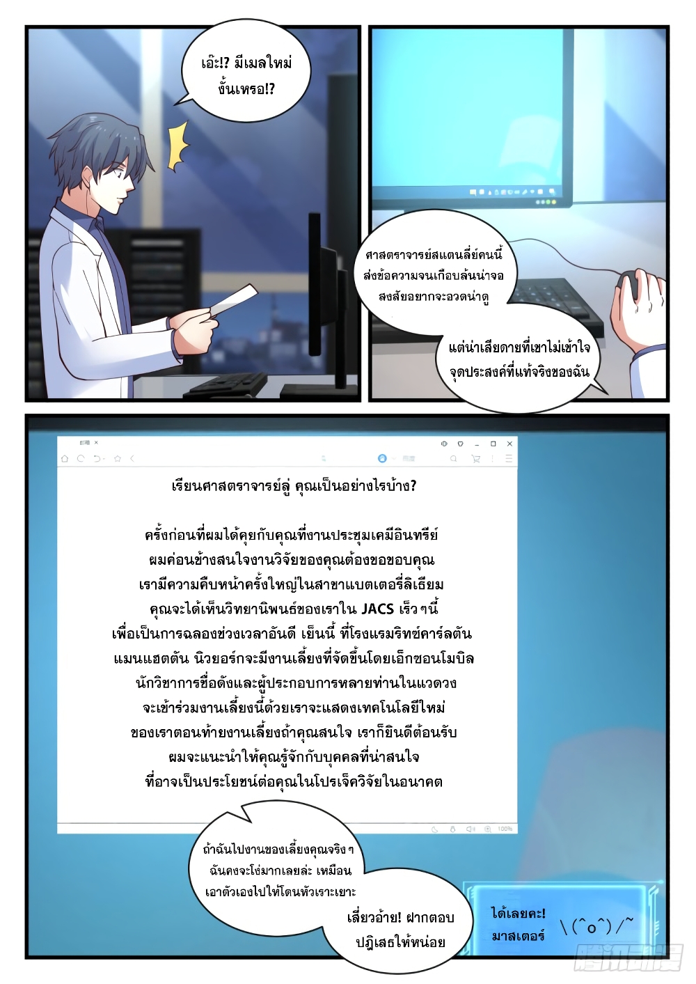 God Student 143 (7)