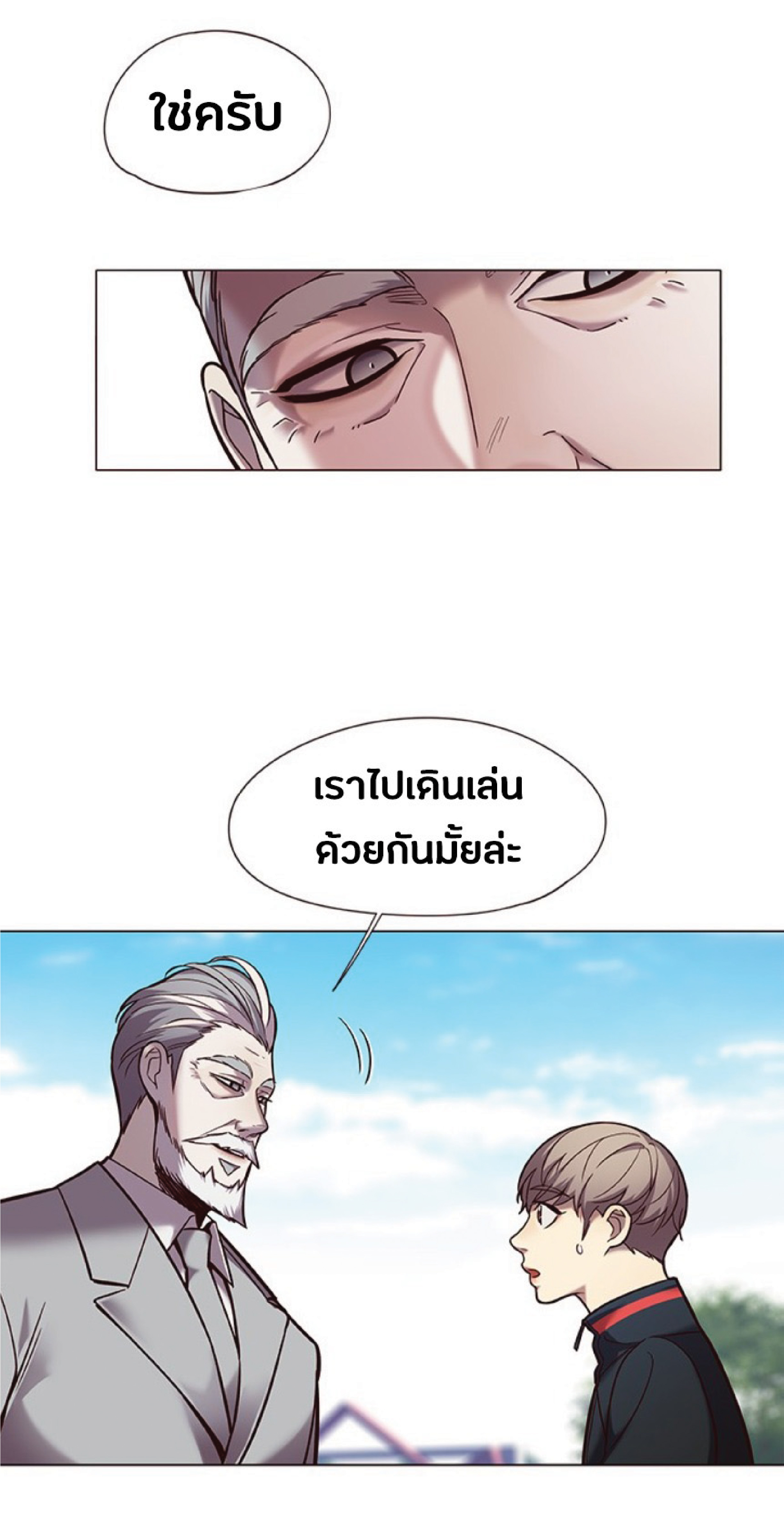 ตอนที่ 93 24