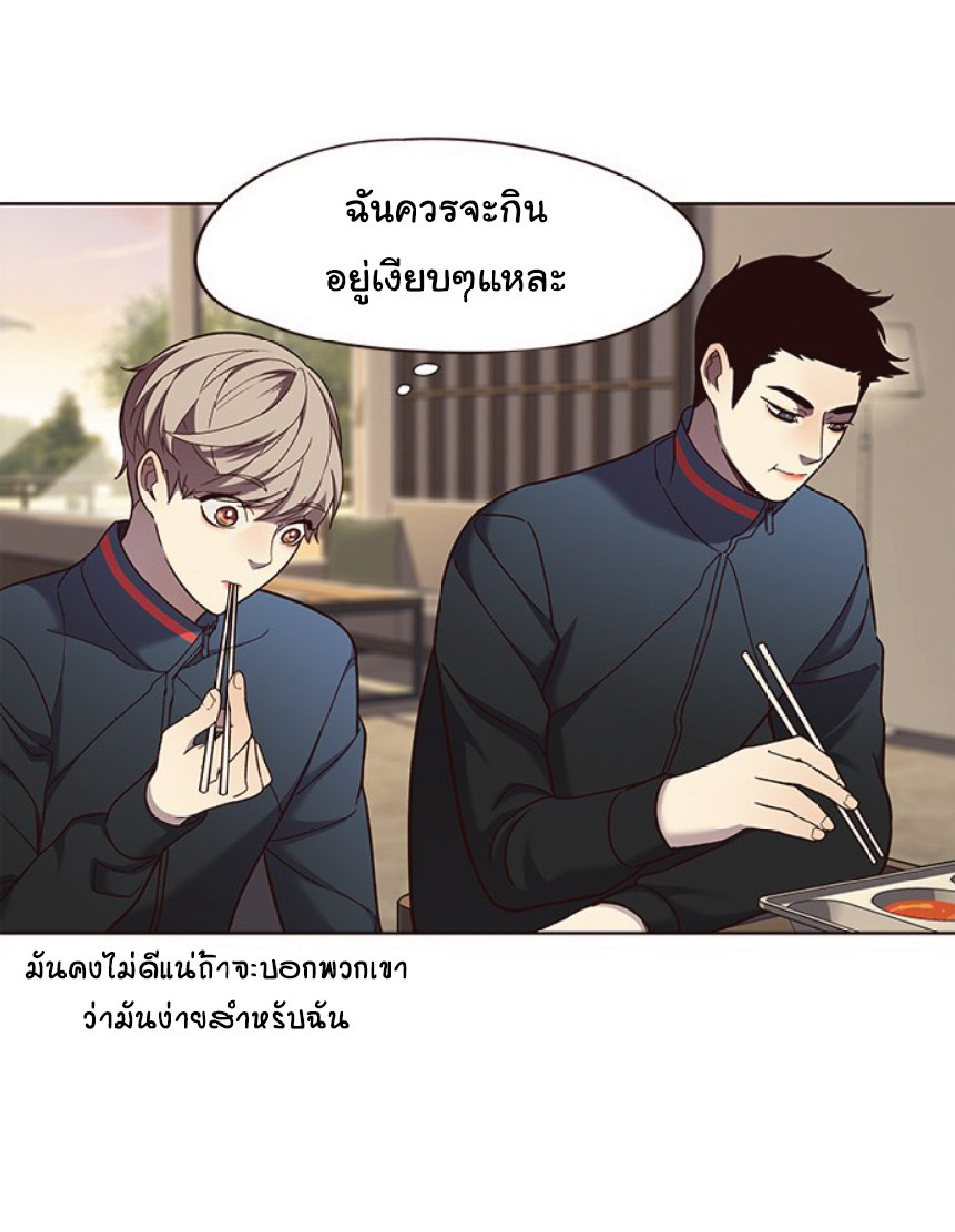 ตอนที่ 75 55