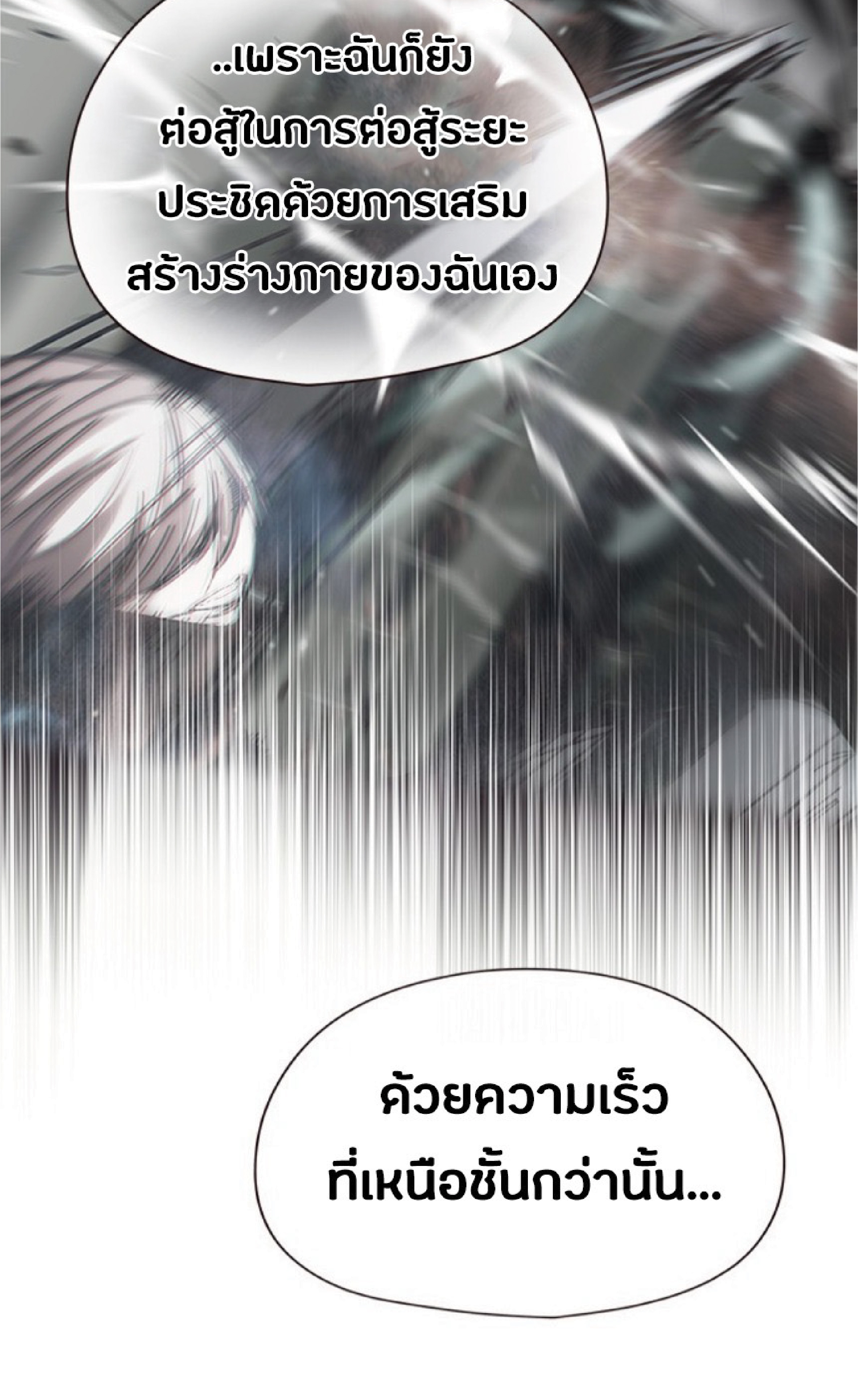 ตอนที่ 91 56