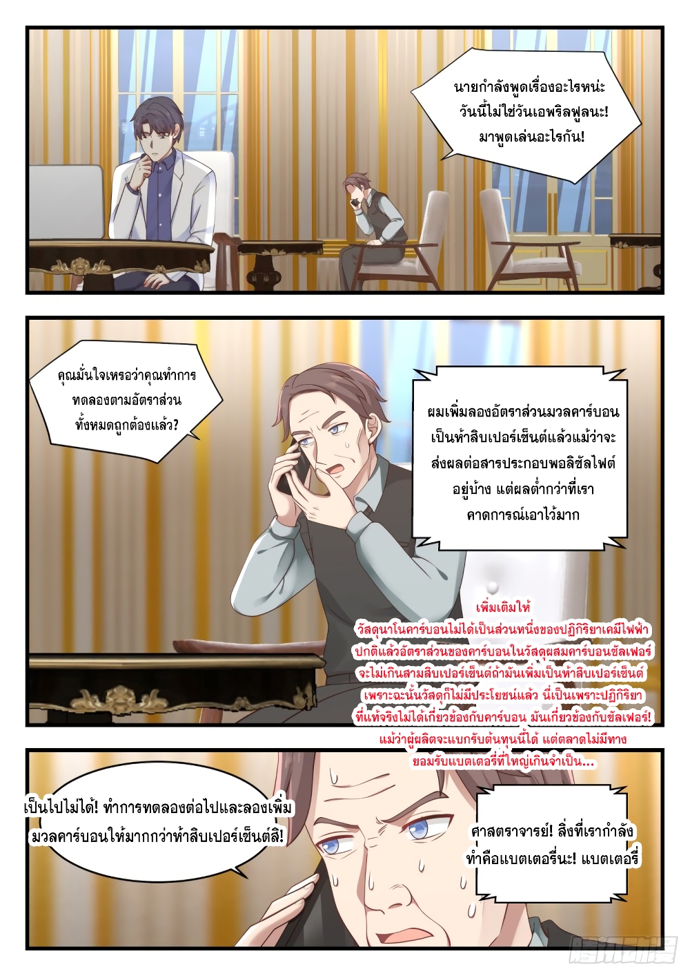 God Student 144 (3)