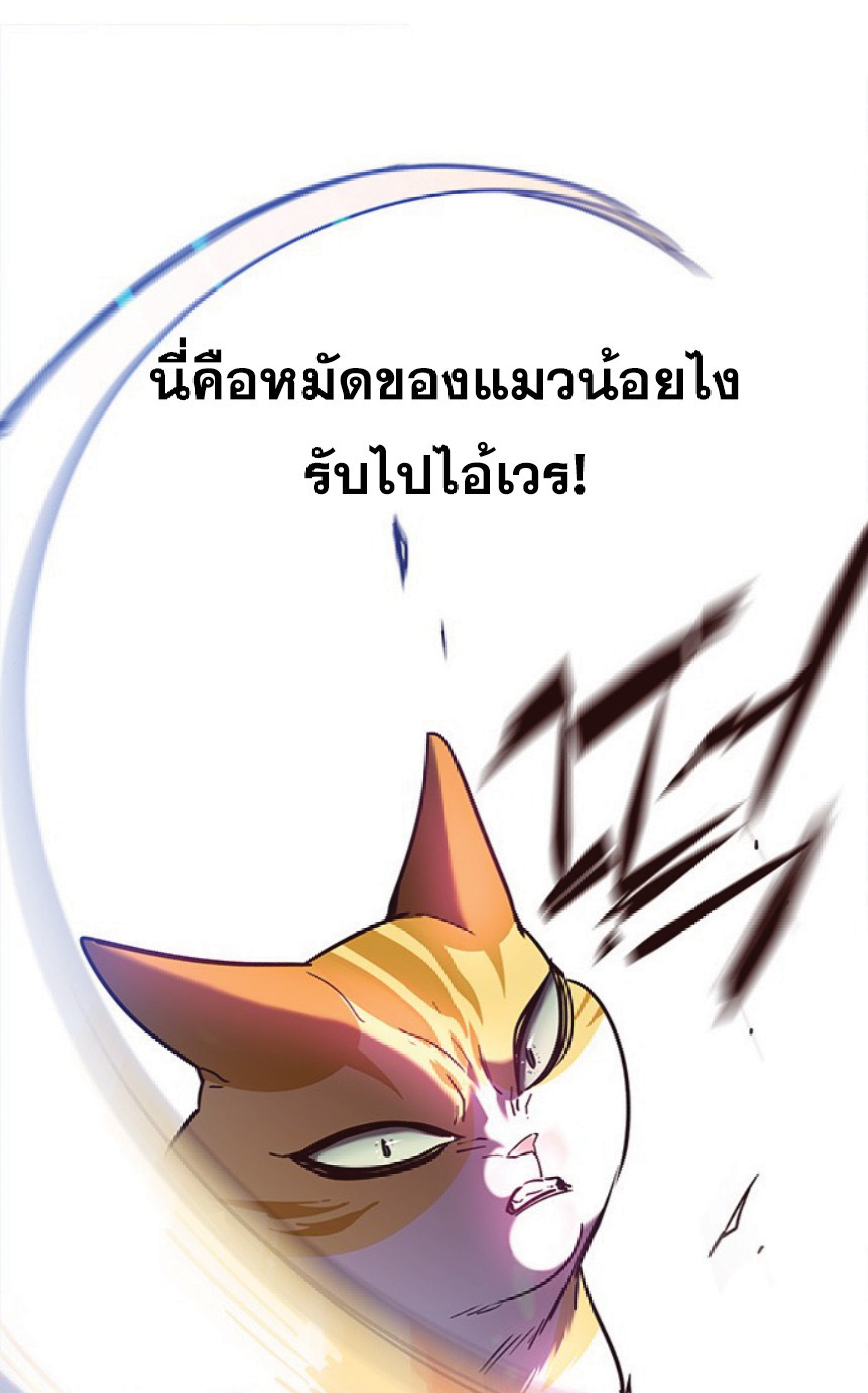 ตอนที่ 89 79