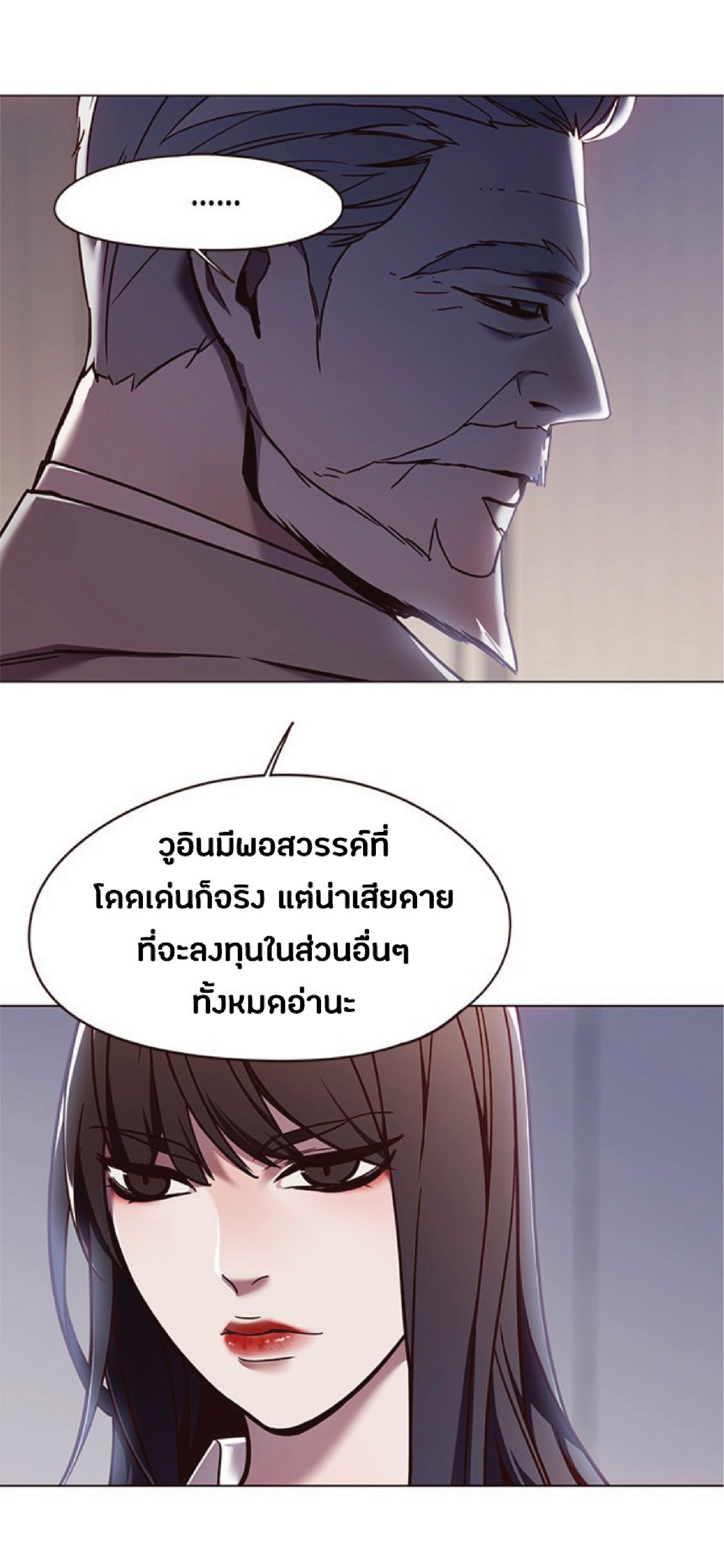 ตอนที่ 86 11