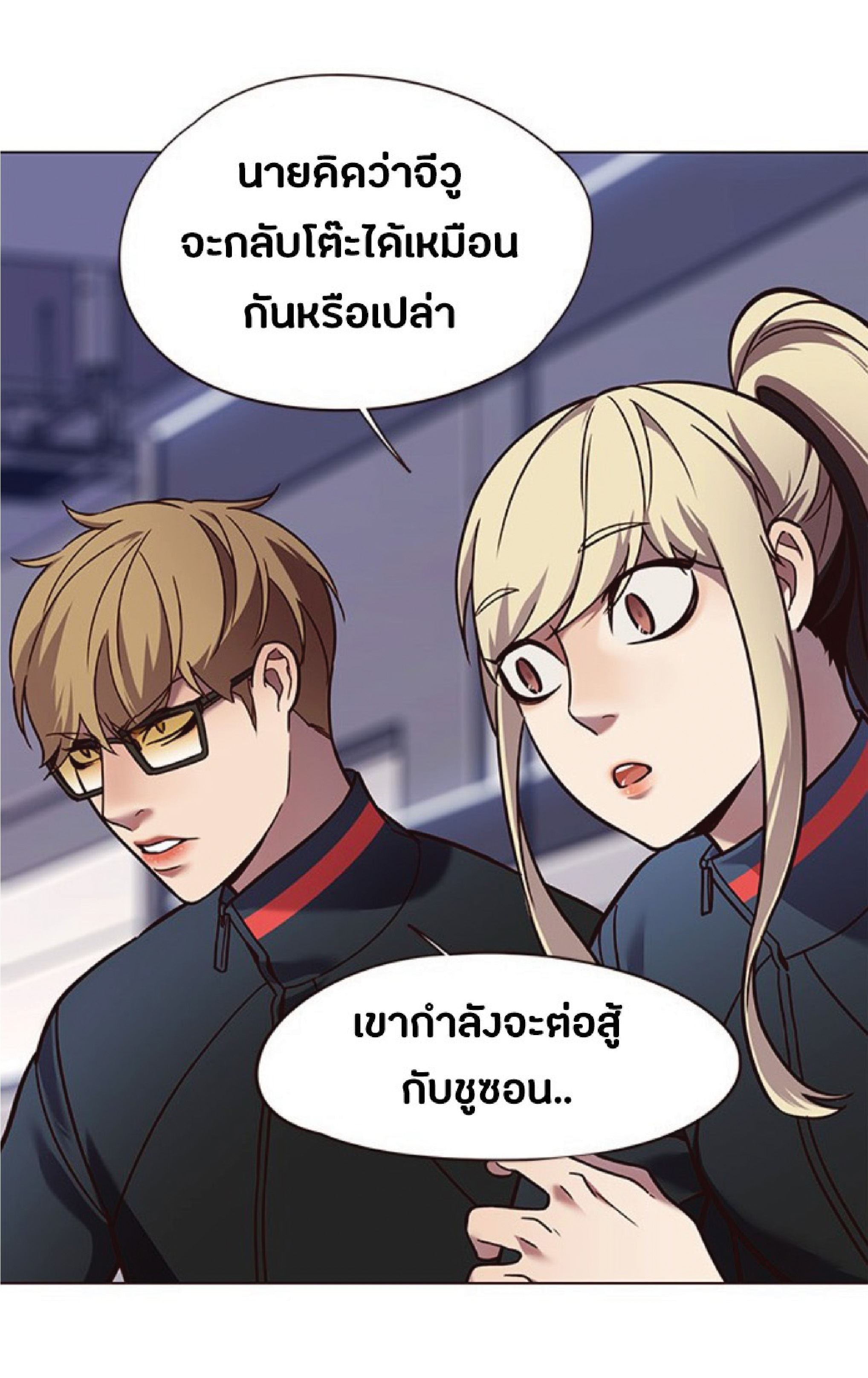 ตอนที่ 86 16