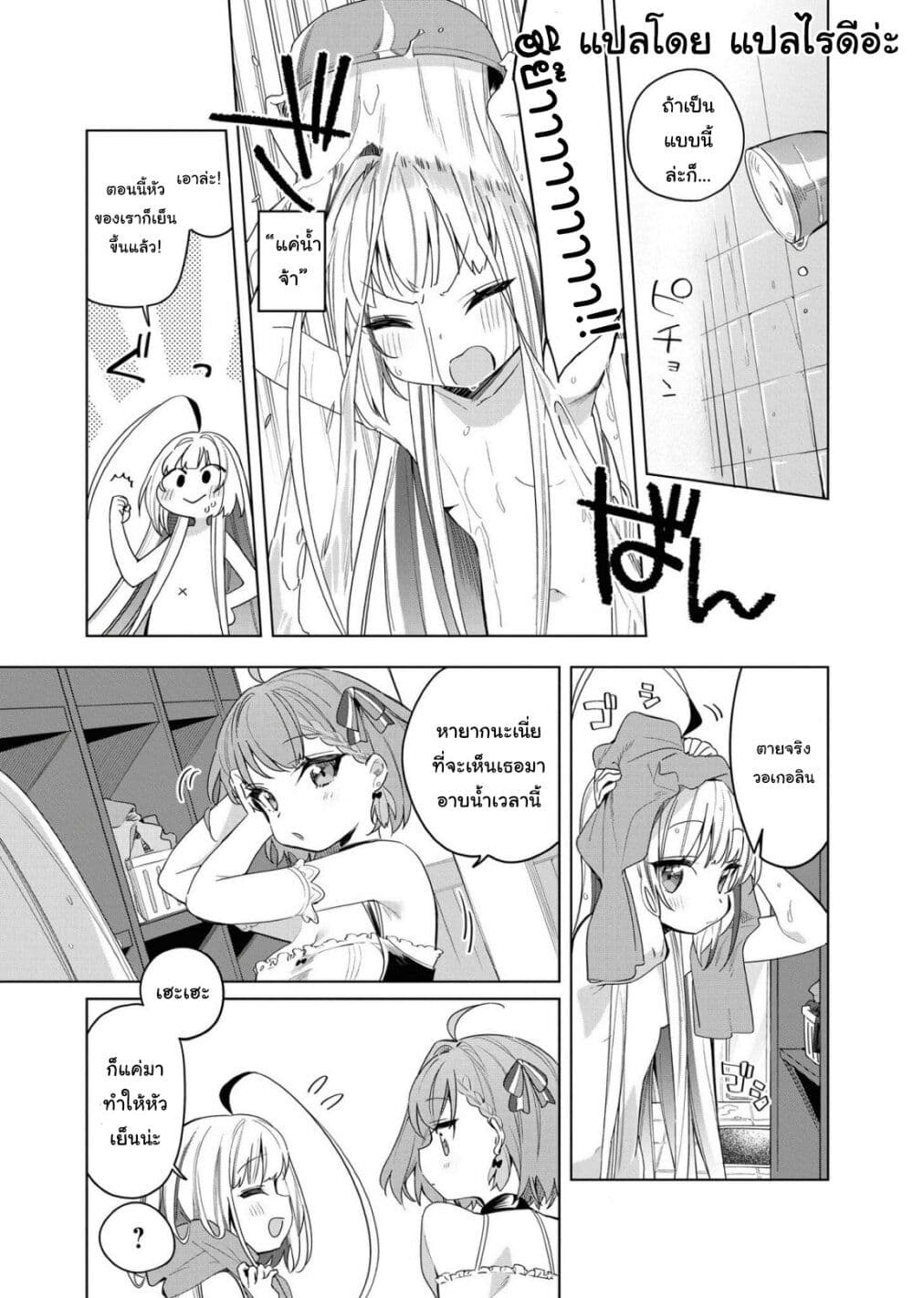 Azur Lane Comic Anthology Breaking!! 1 10