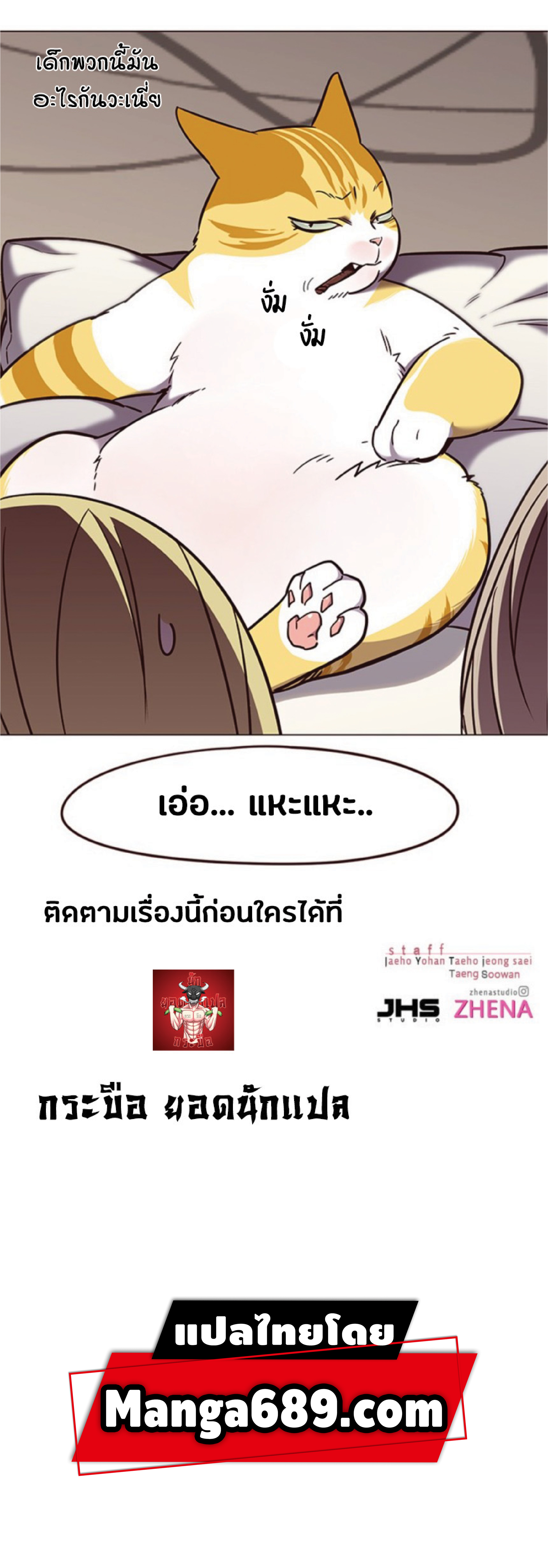 ตอนที่ 78 70