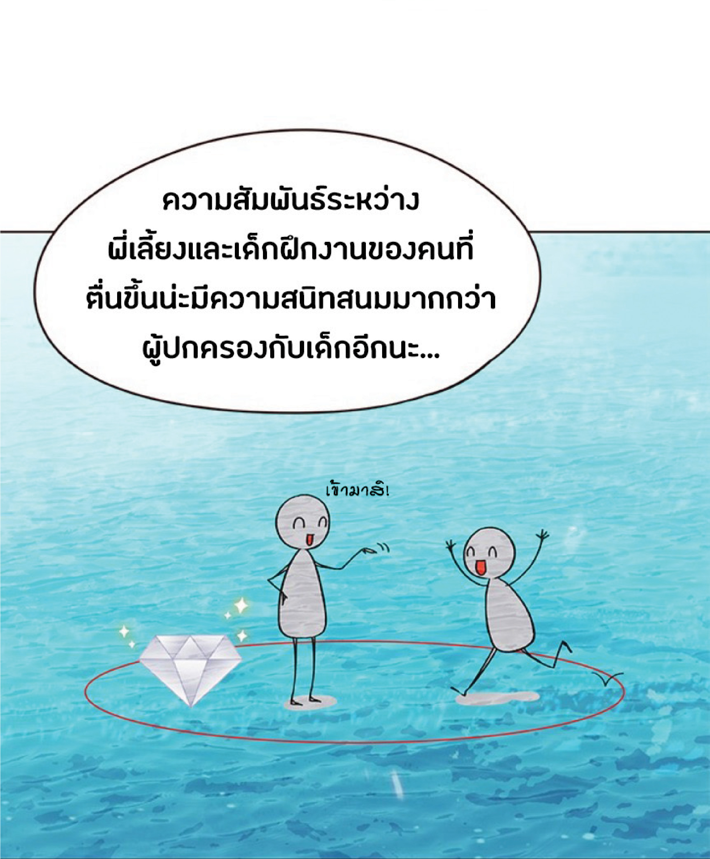 ตอนที่ 93 31