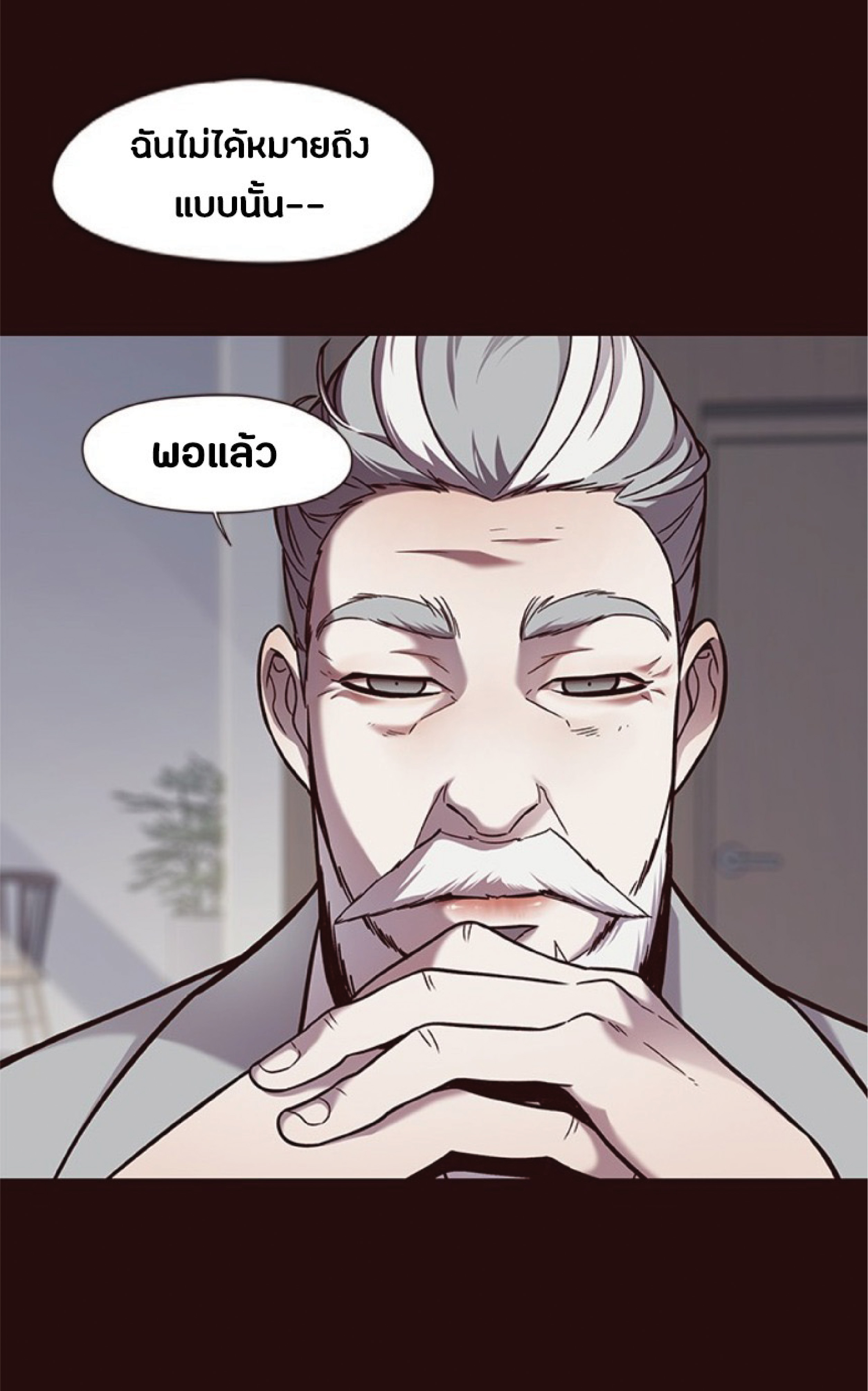 ตอนที่ 75 25