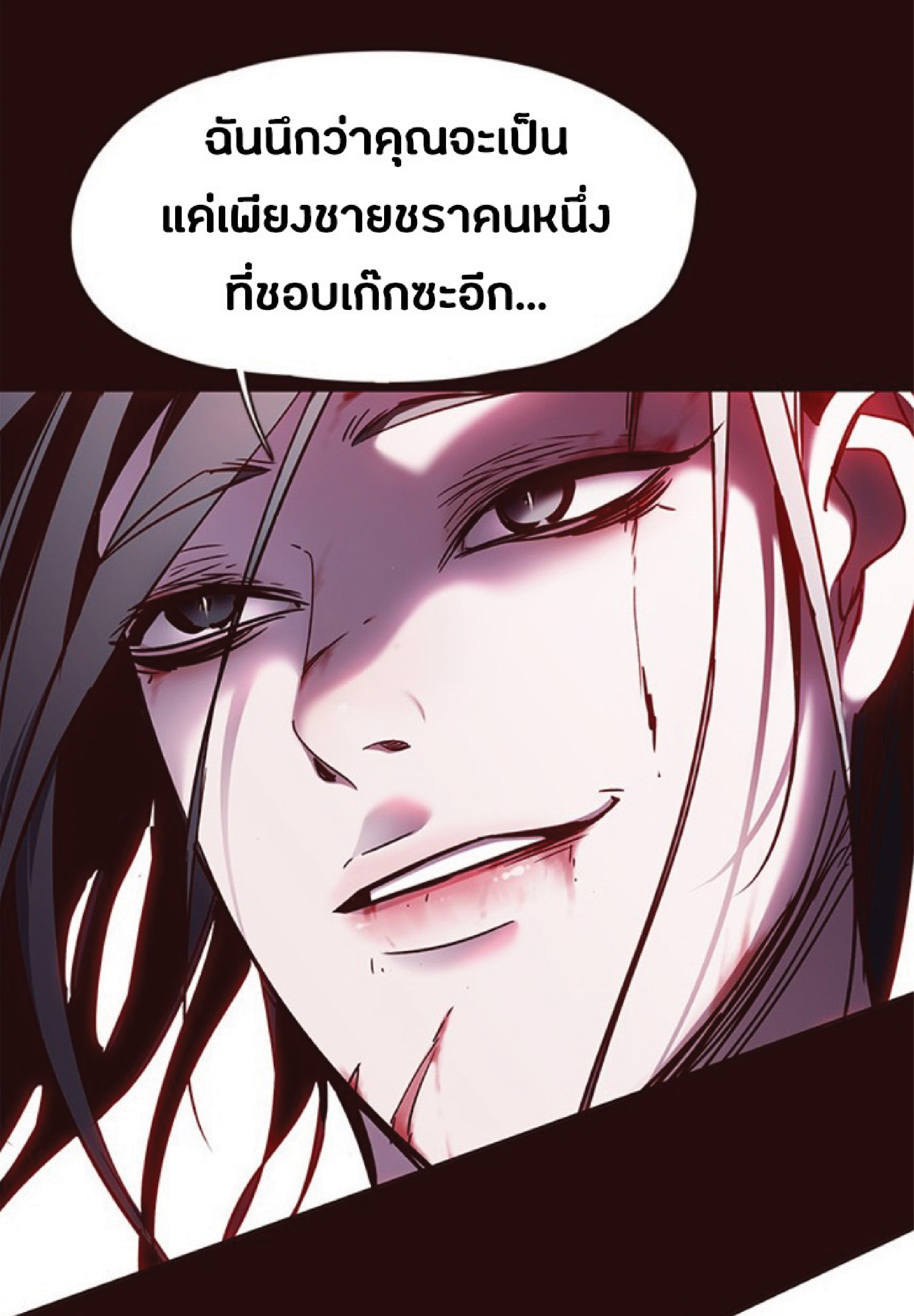 ตอนที่ 73 09