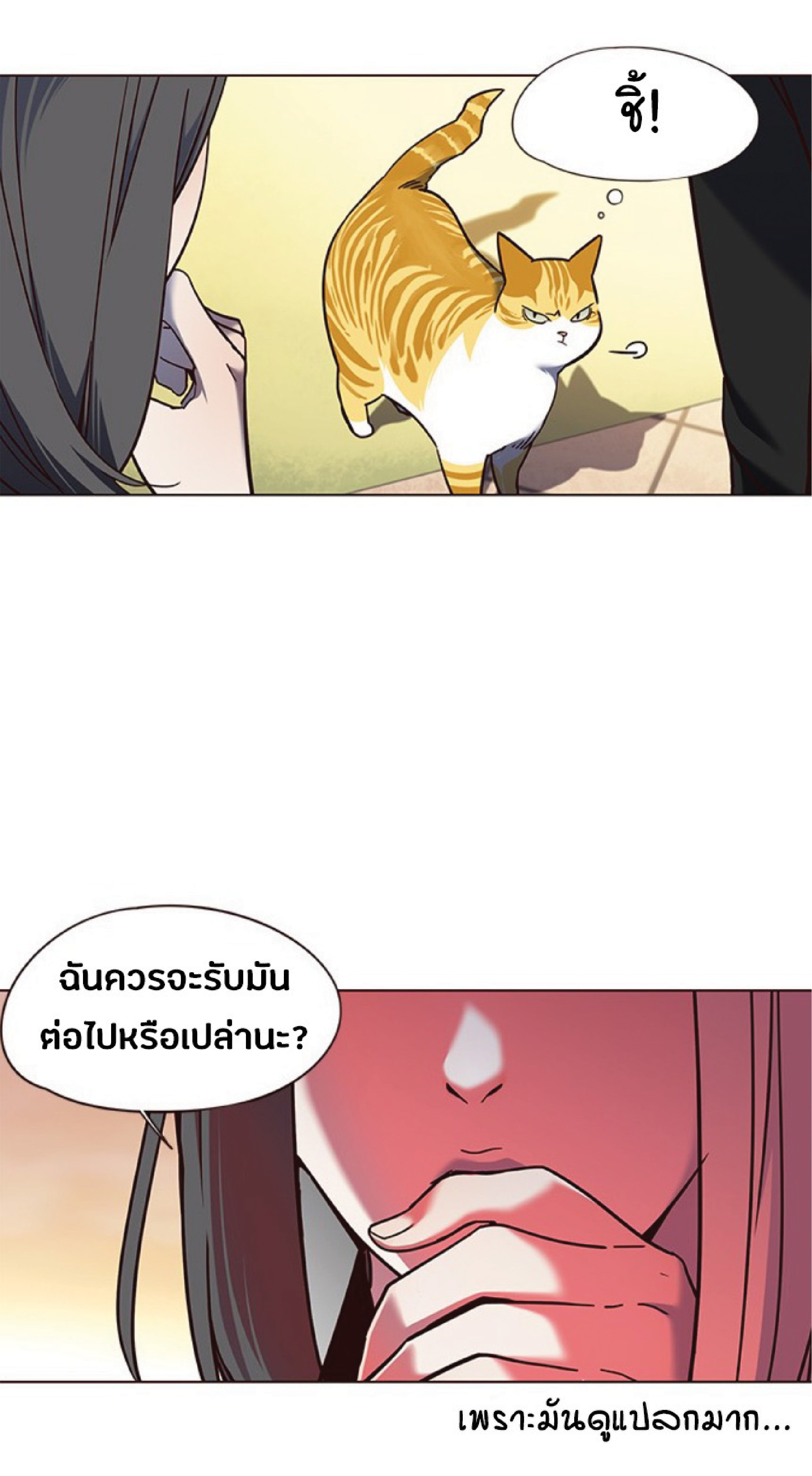 ตอนที่ 80 58