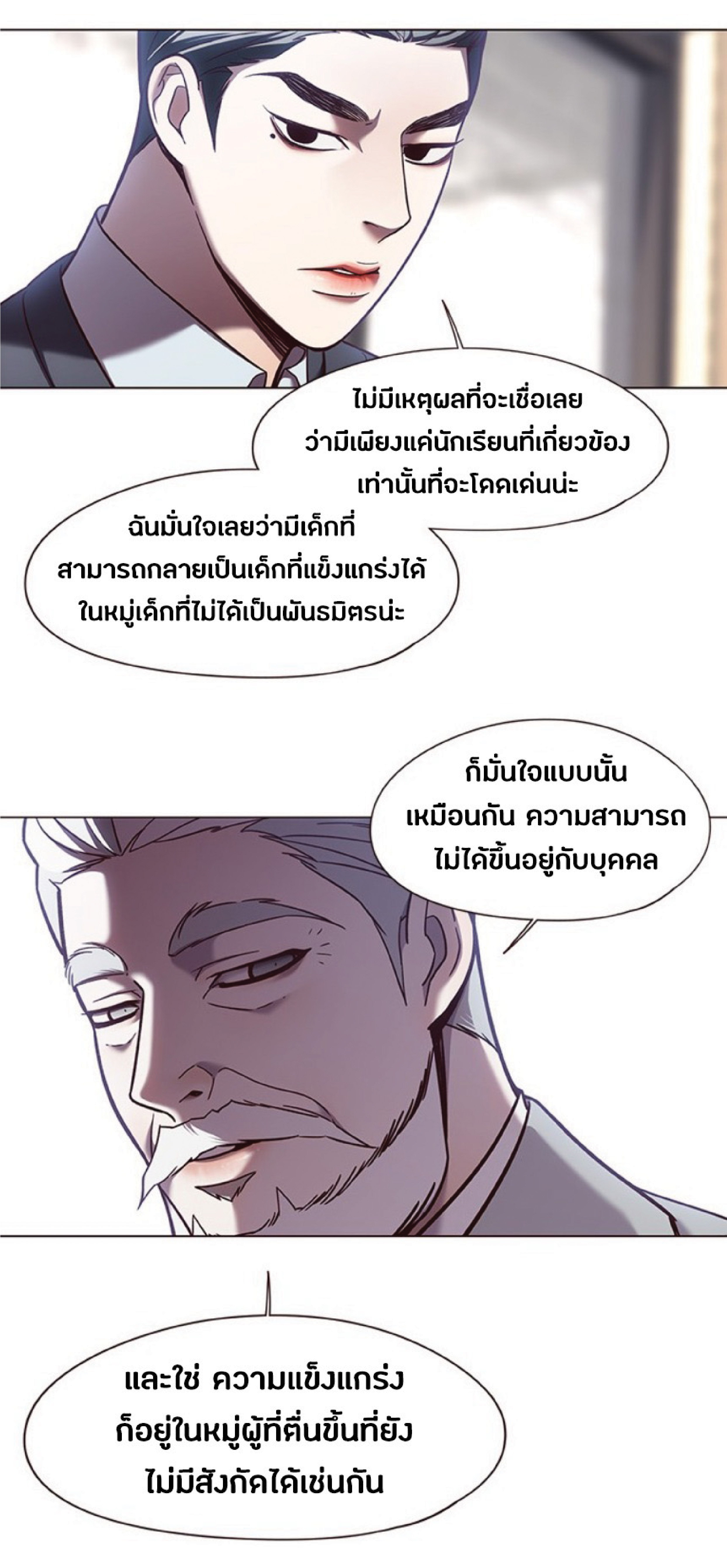 ตอนที่ 79 21