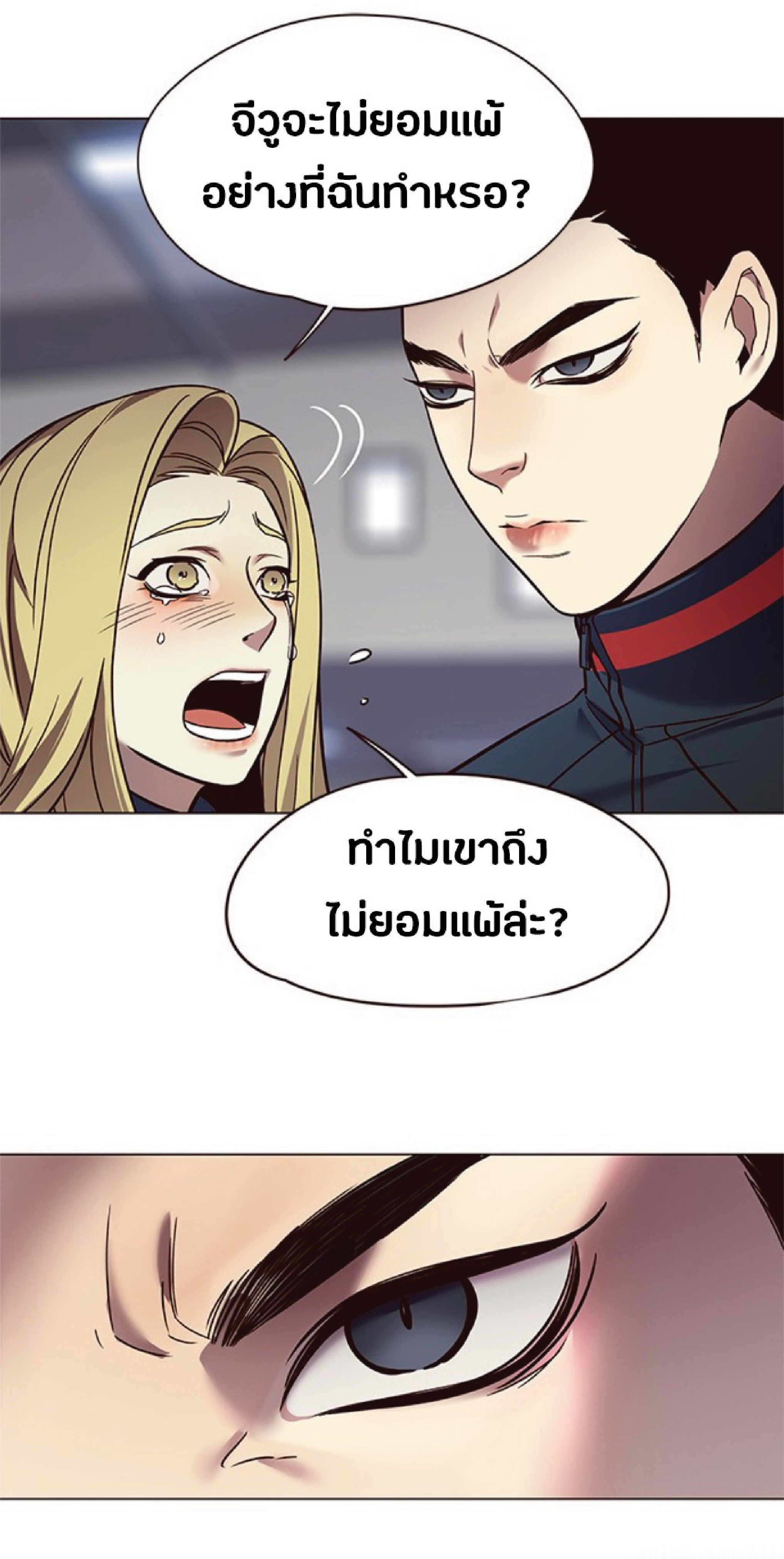 ตอนที่ 86 70