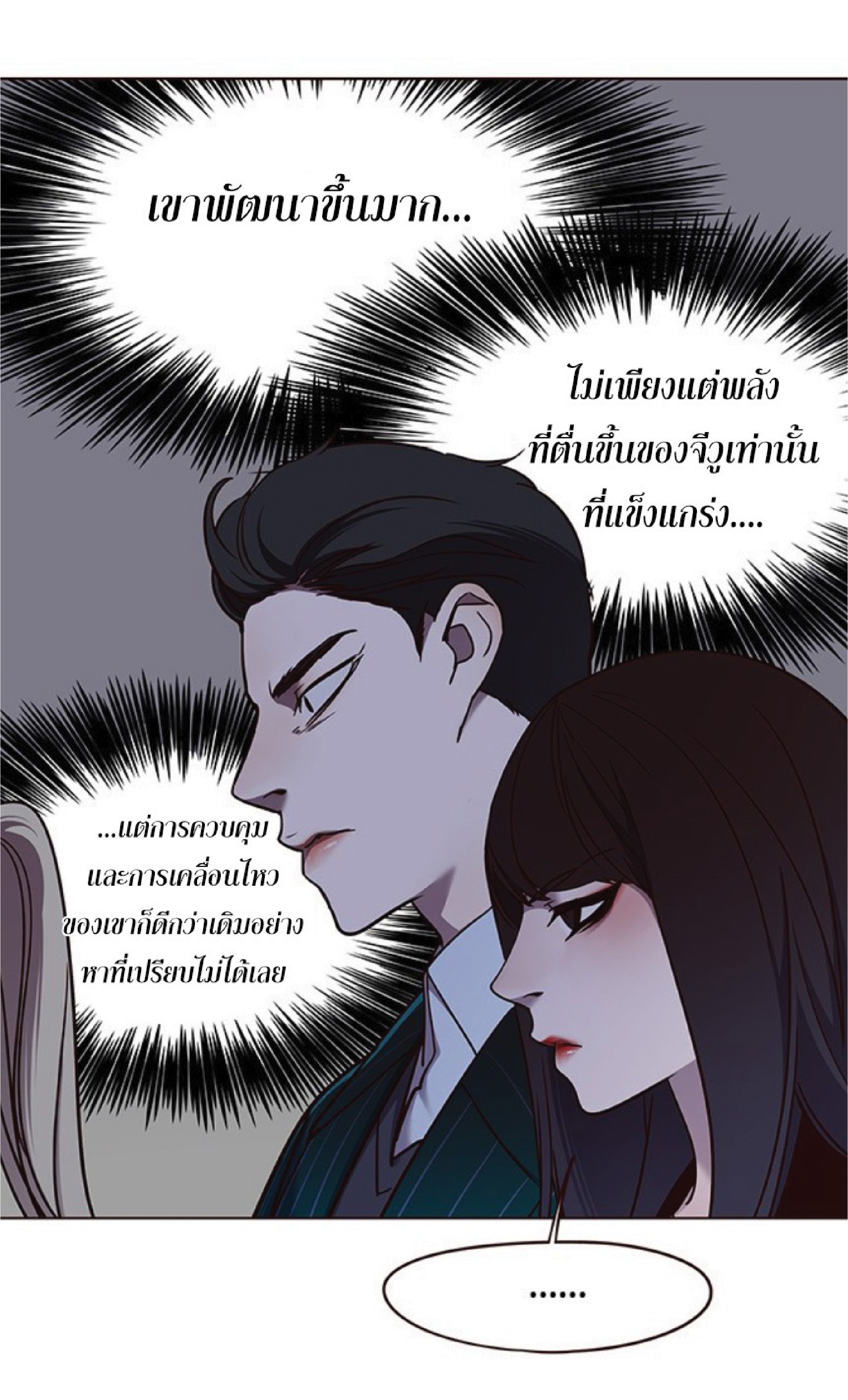 ตอนที่ 63 73