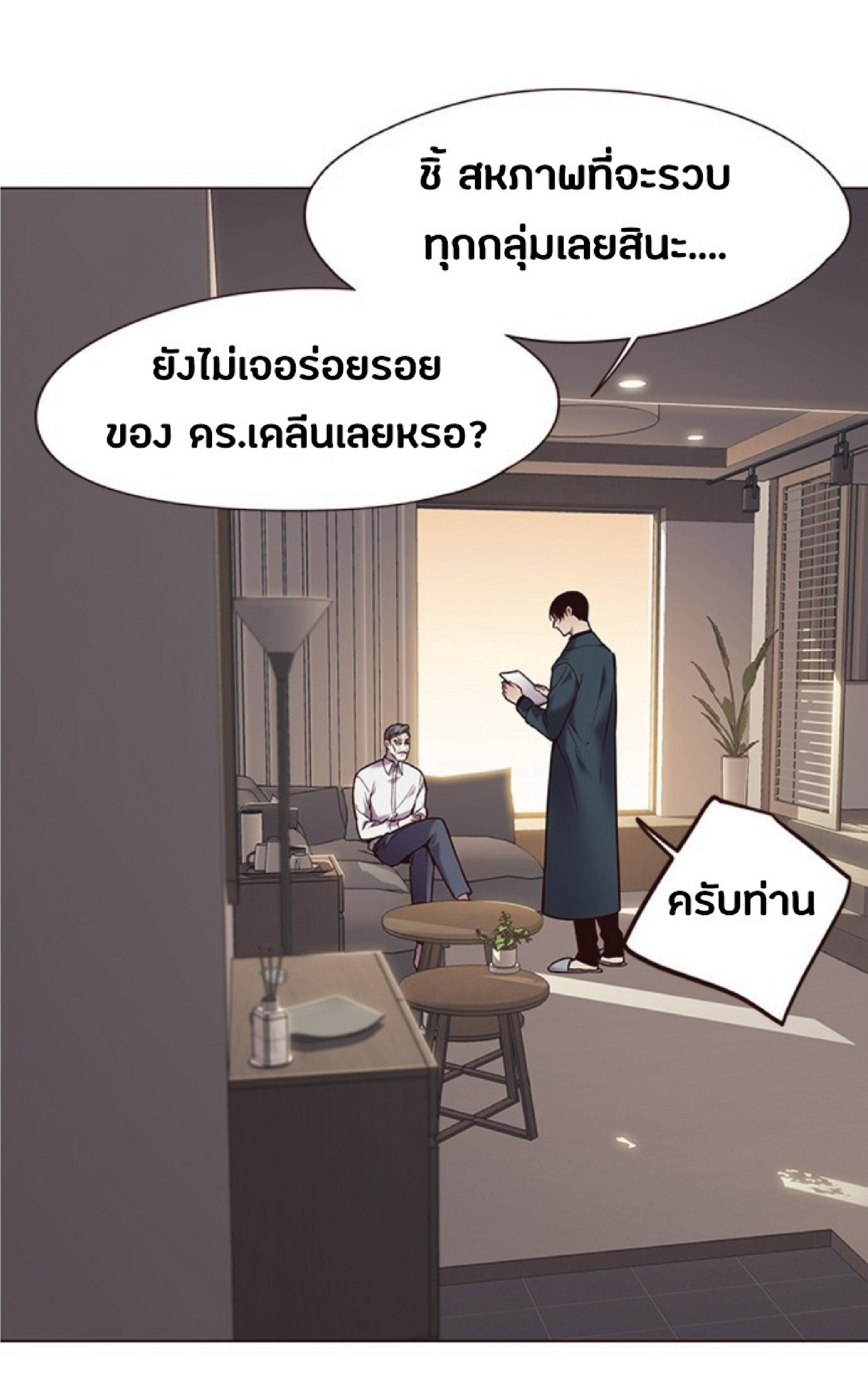 ตอนที่ 94 11