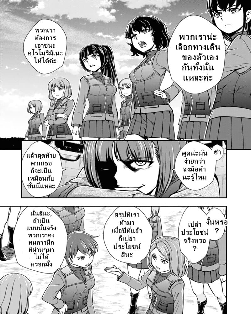 Girls und Panzer – Saga of Pravda 9 (31)