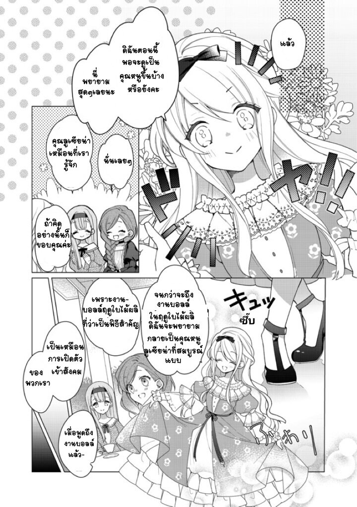 Heroine Seijo Iie 1.1 (9)