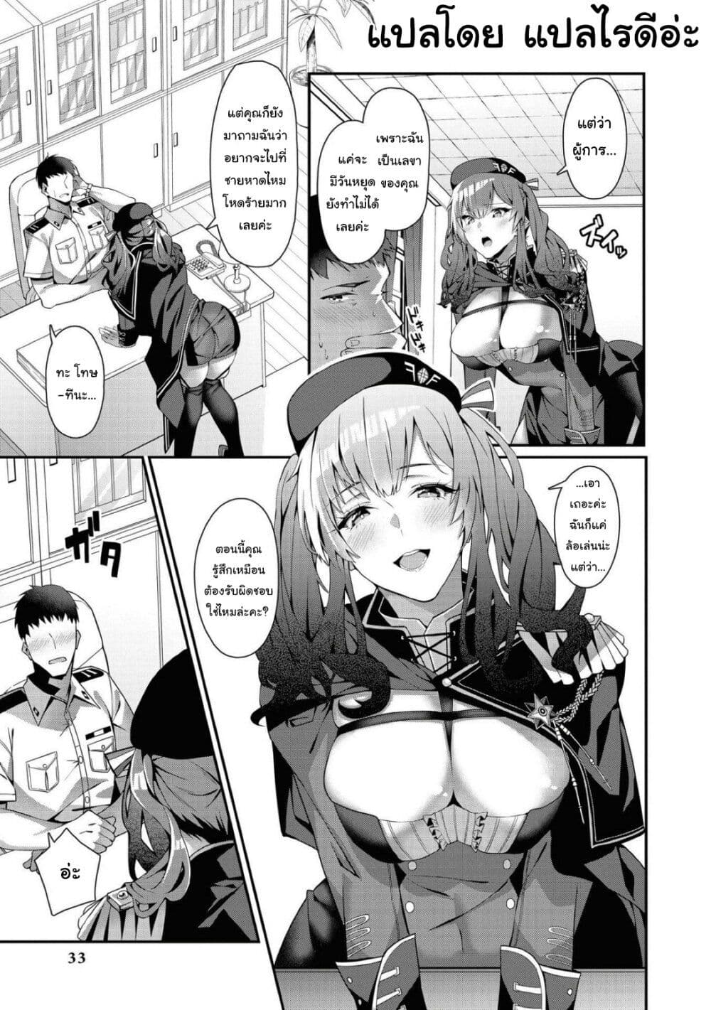 Azur Lane Comic Anthology Breaking!! 3 04