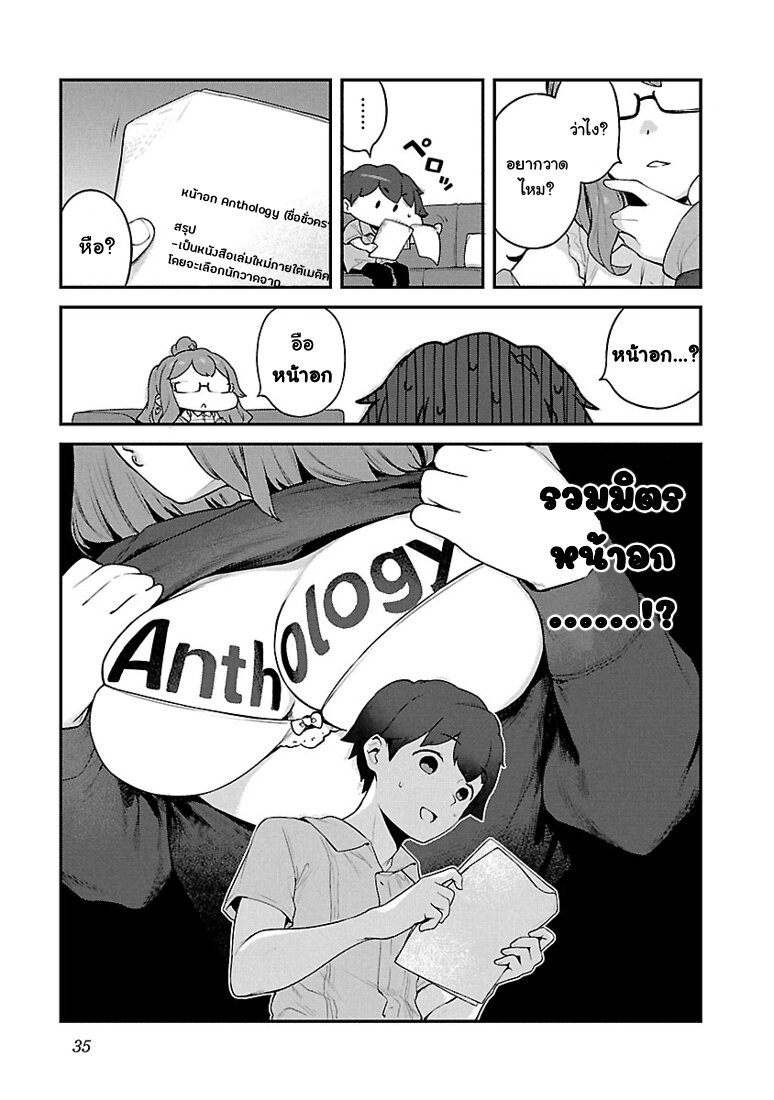 Kyou kara Ore wa Loli no Himo! 20 (3)