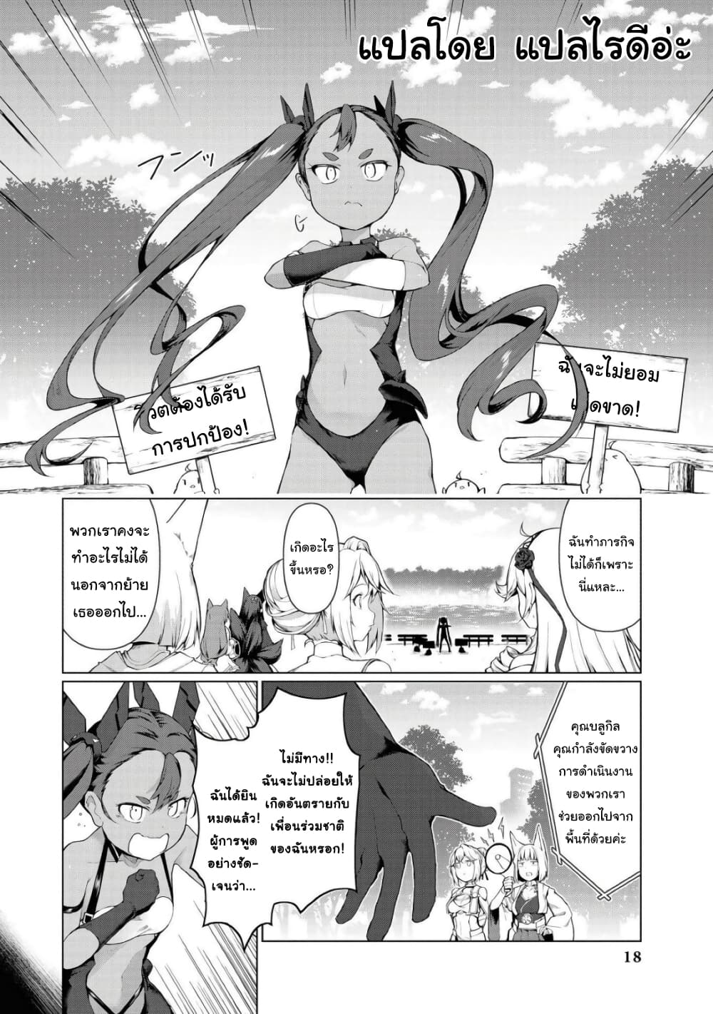 Azur Lane Comic Anthology Breaking!! 2 03